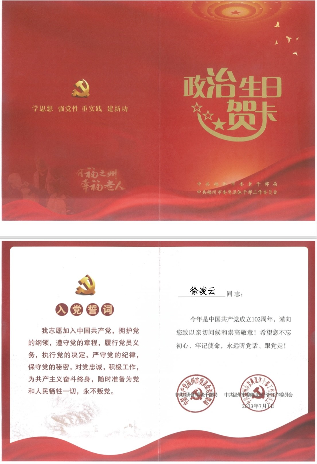榜样引领促成长