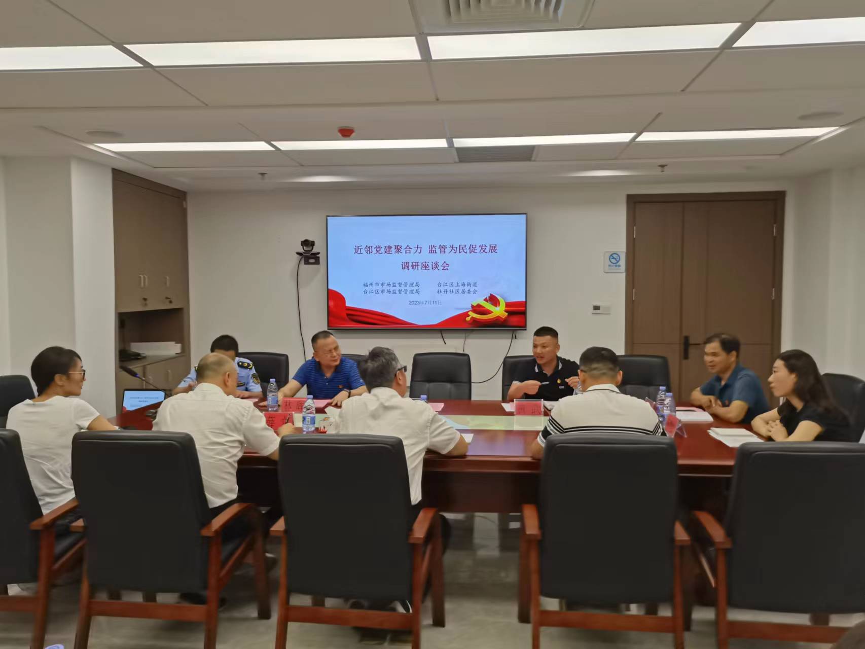 座谈会