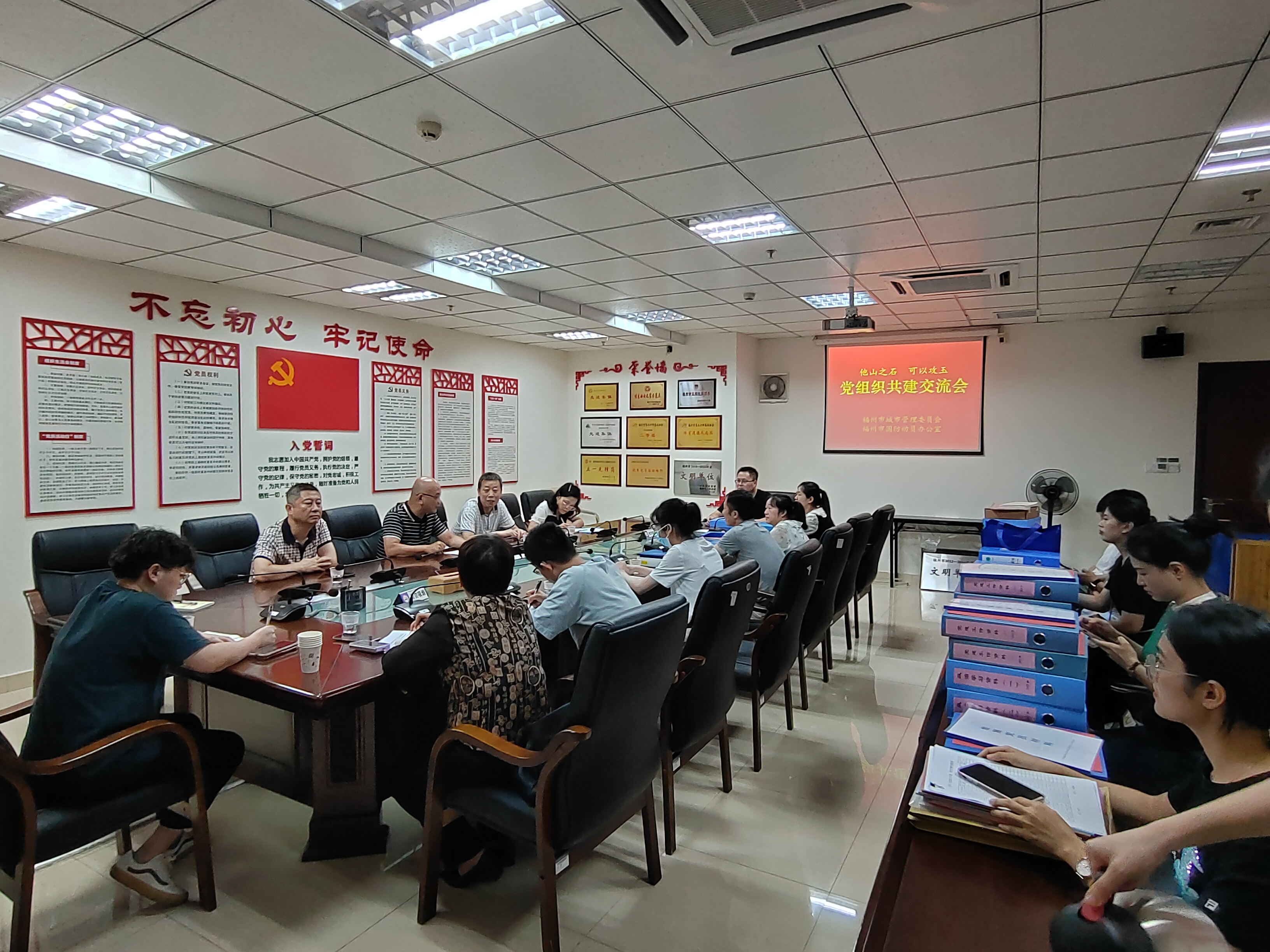 党组织共建交流会