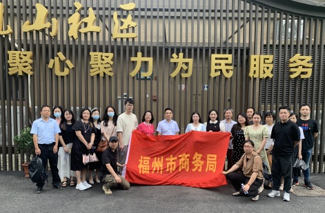 “党建引领 商务为民”主题党日活动1
