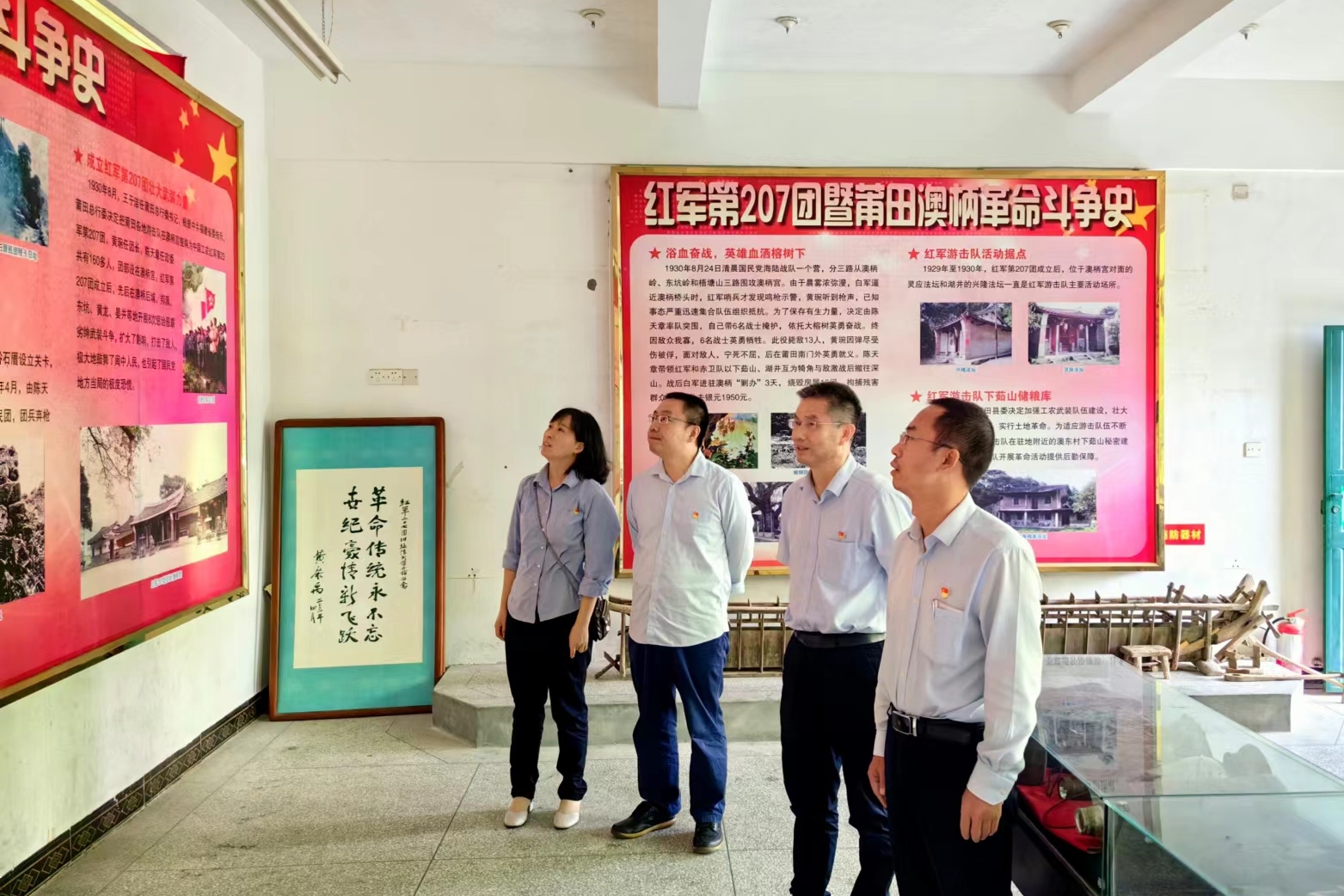 纪委委员正在参观红军207团旧址陈列馆