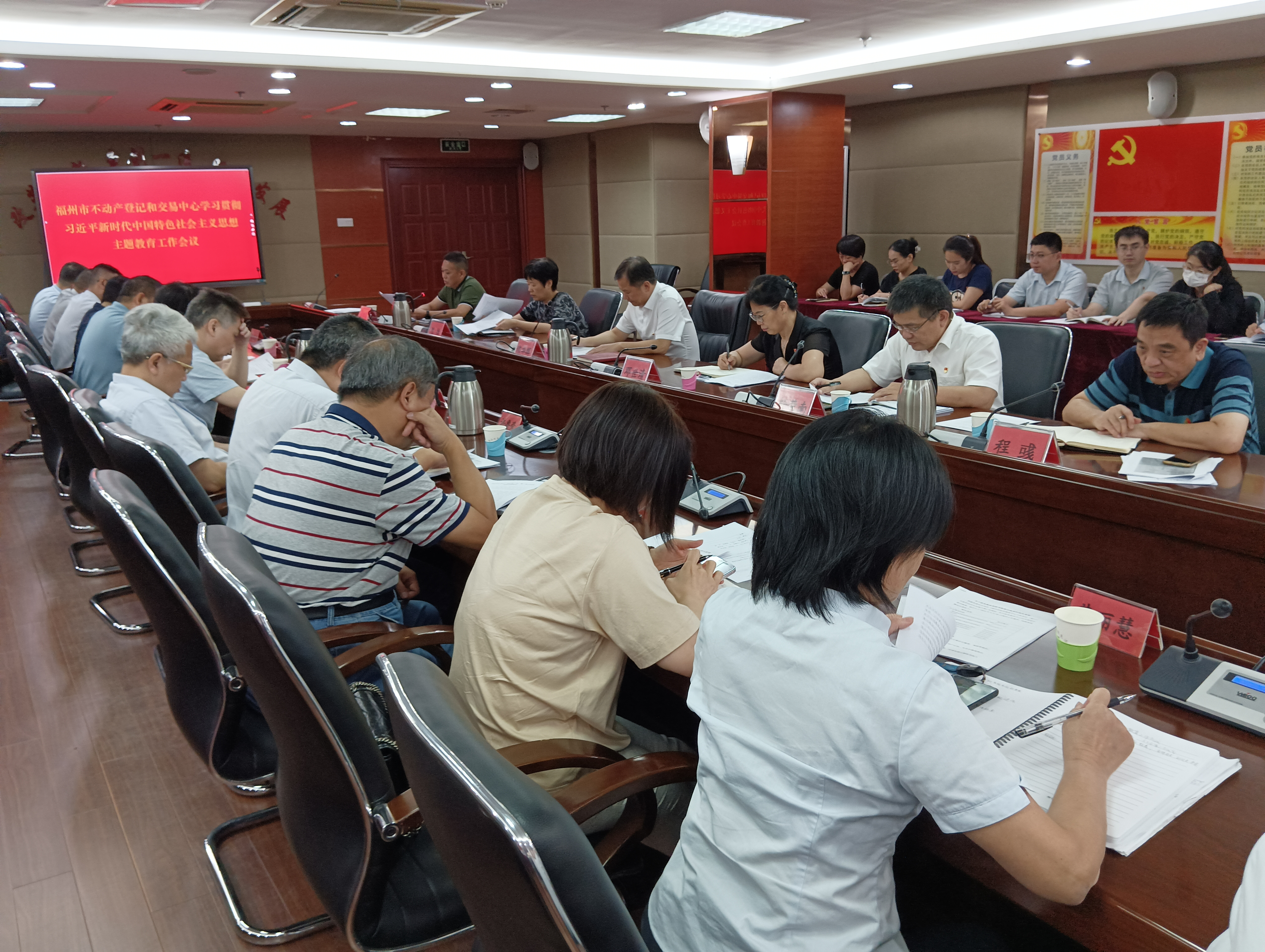 主题教育动员部署会 (2)