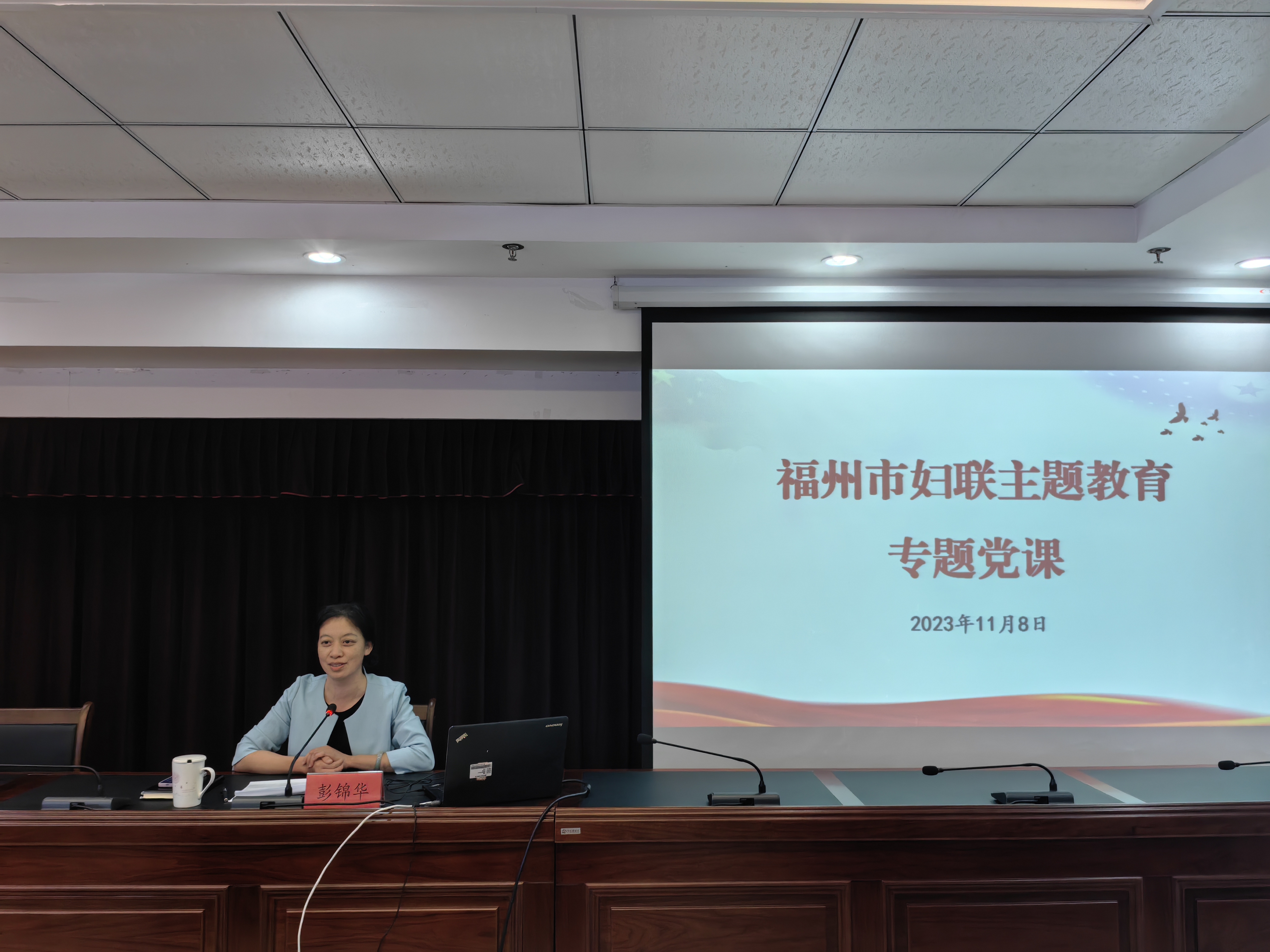 主题教育专题党课1