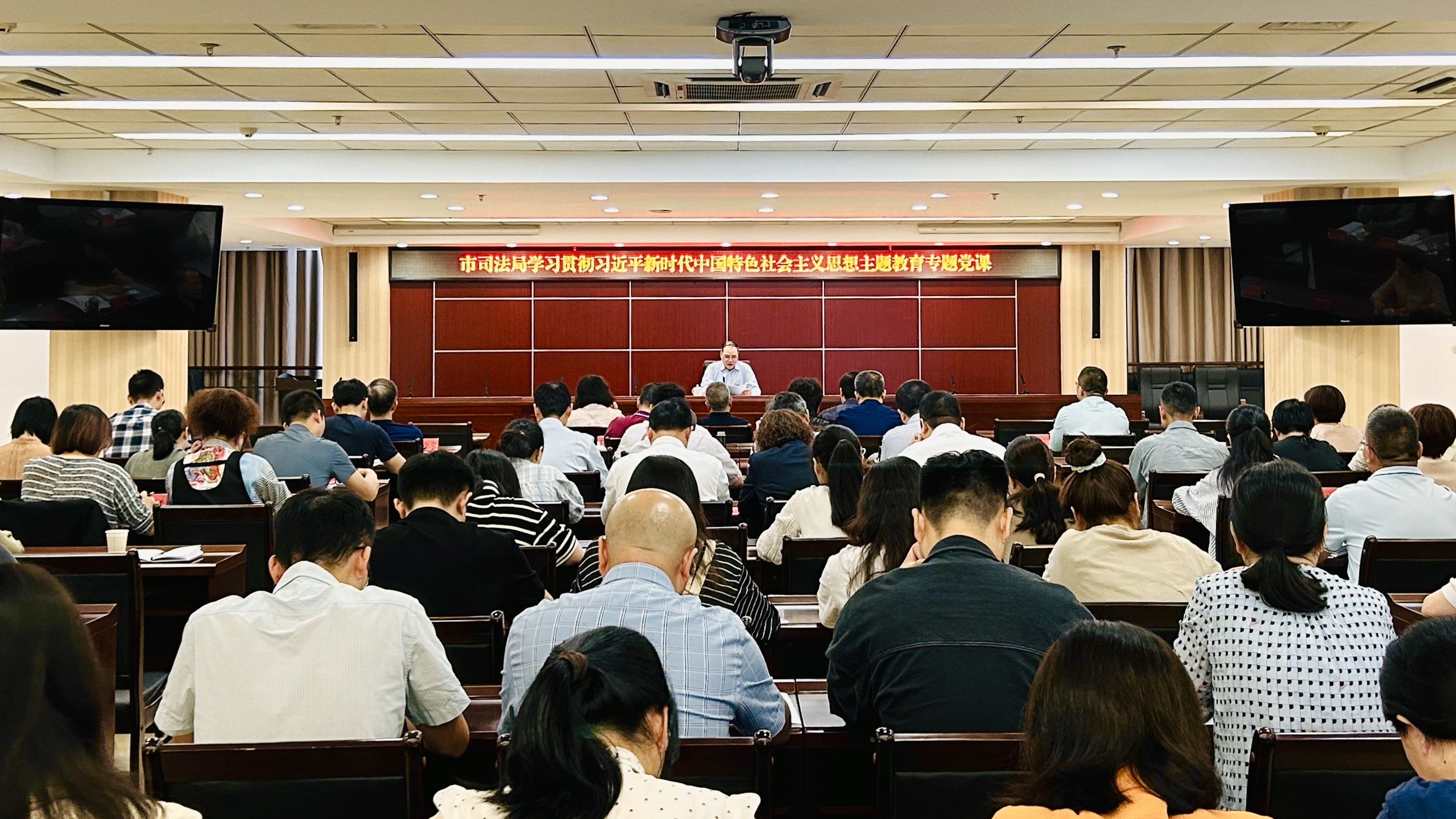 20231114市司法局党组书记局长为全体党员干部讲授专题党课