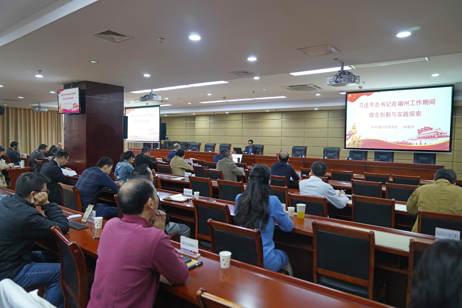 福州市委党校区域发展研究中心主任林善炜副教授开展专题辅导