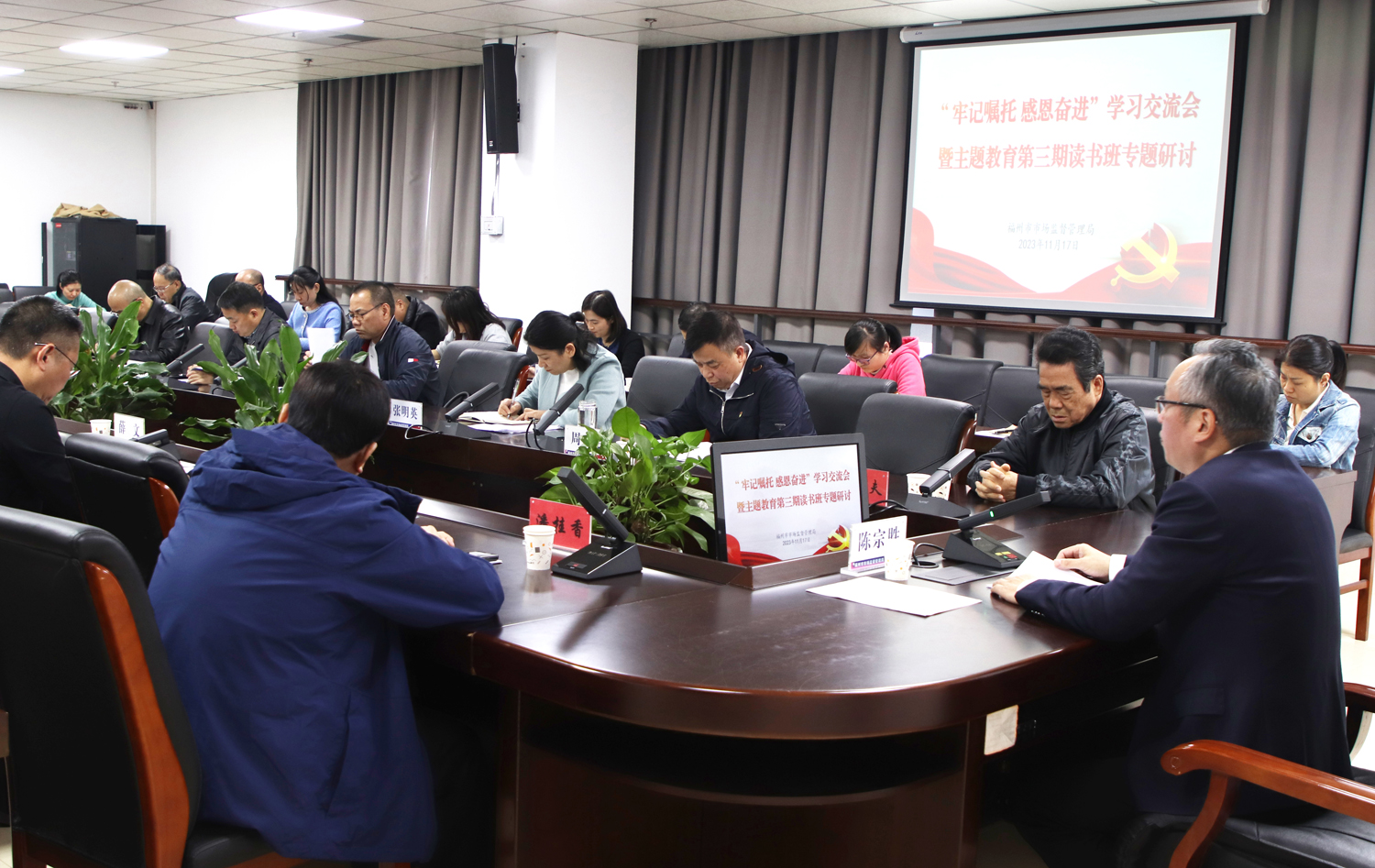 “牢记嘱托感恩奋进”学习交流暨读书班专题研讨