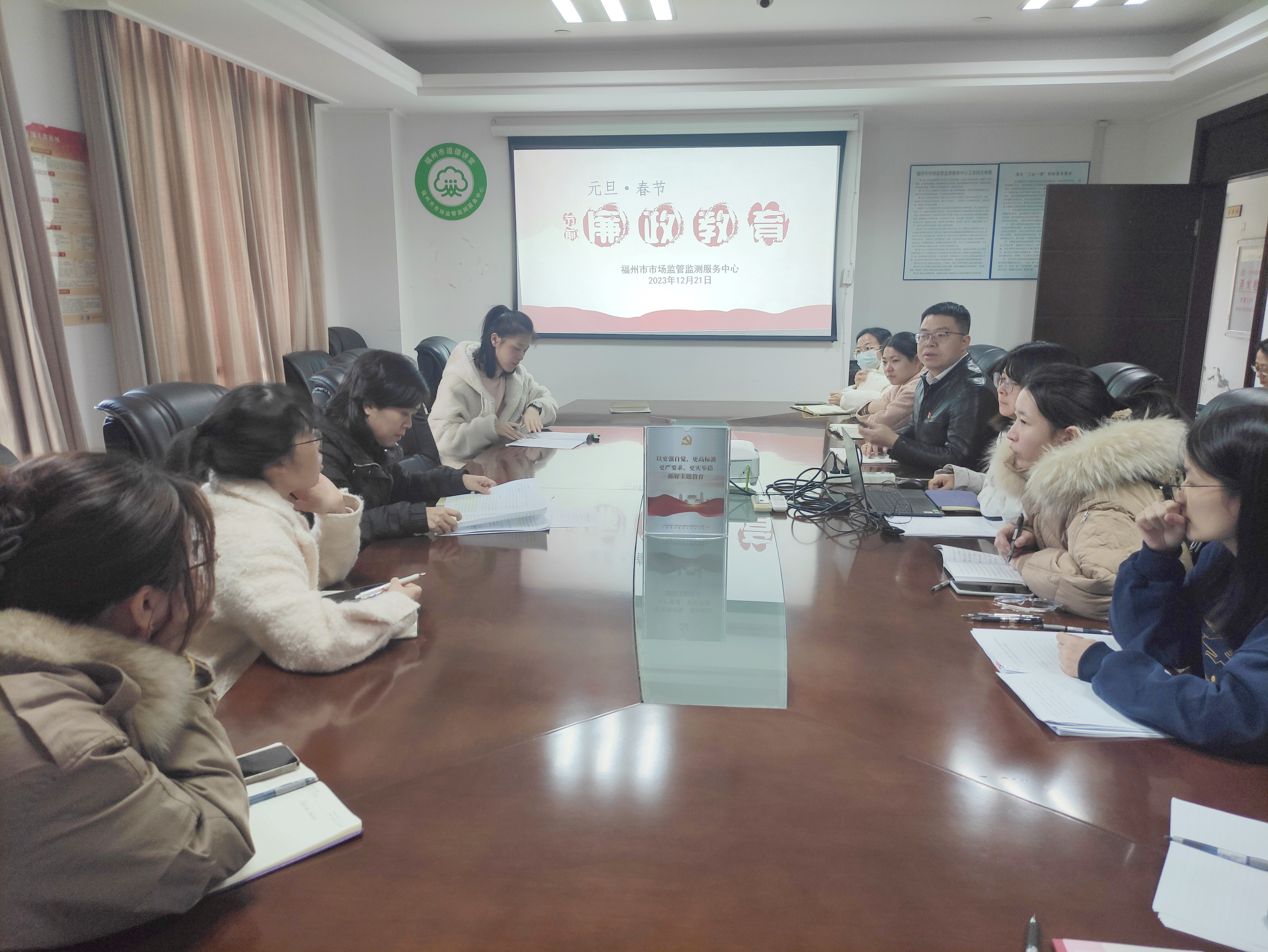 市市场监管局监测服务中心召开2024年元旦、春节节前廉政警示教育会-1