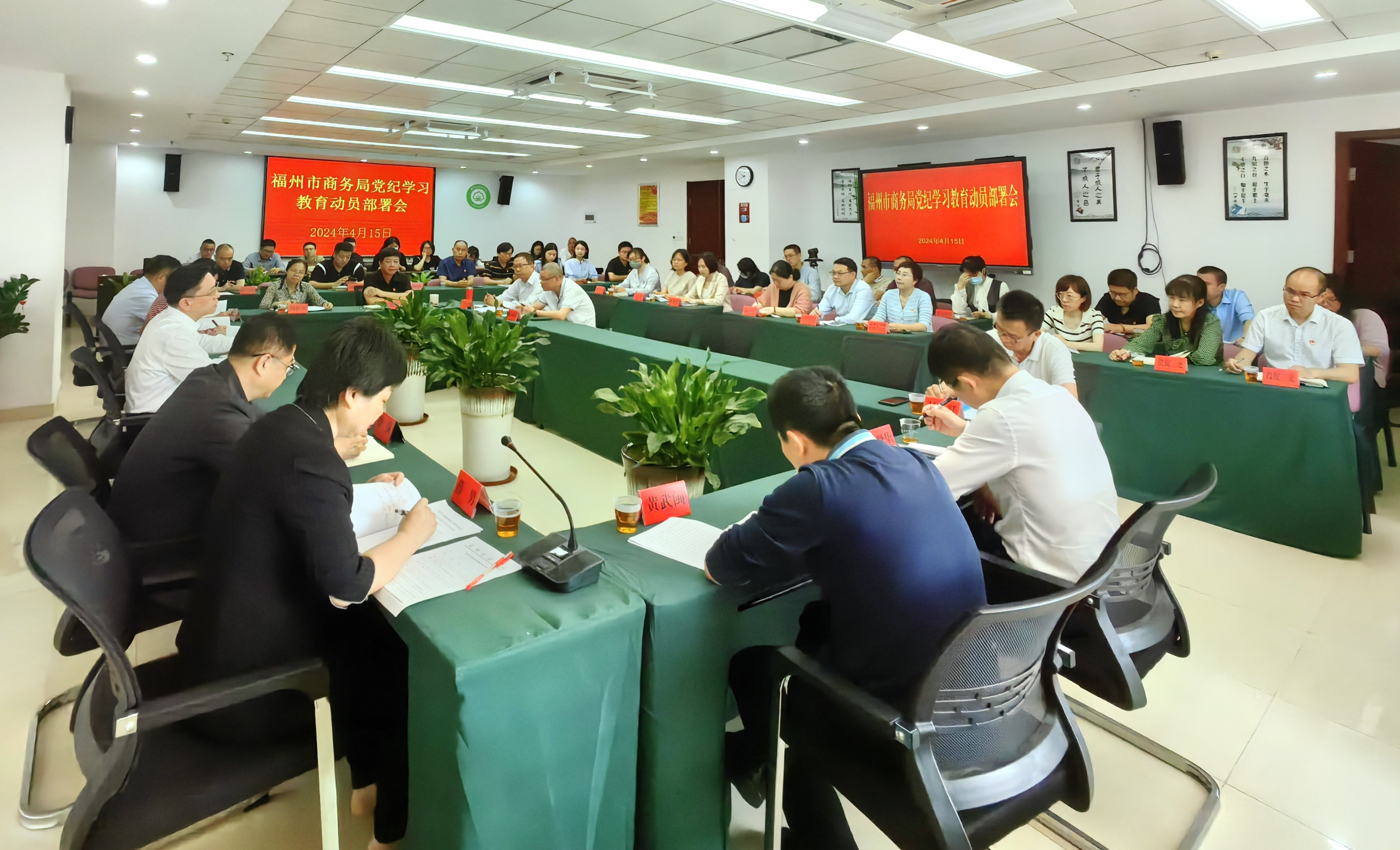 市商务局党组召开会议 对党纪学习教育进行动员部署