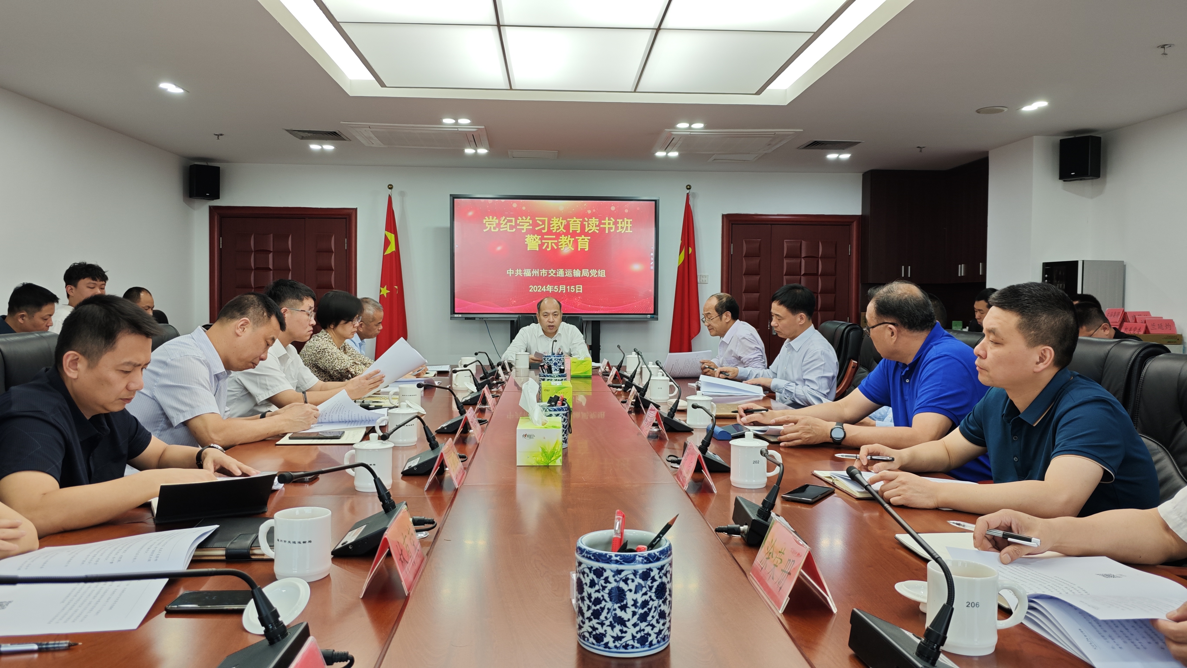 1_福州市交通运输局党纪学习教育读书班开班 (2)