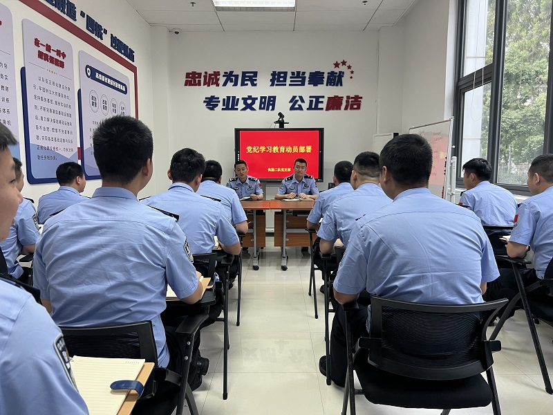 二队动员部署