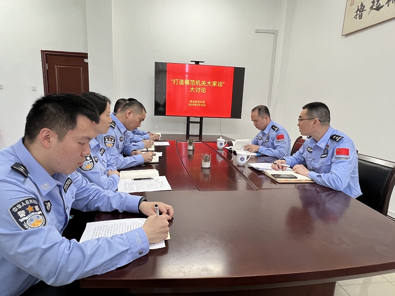 模范机关大家谈1