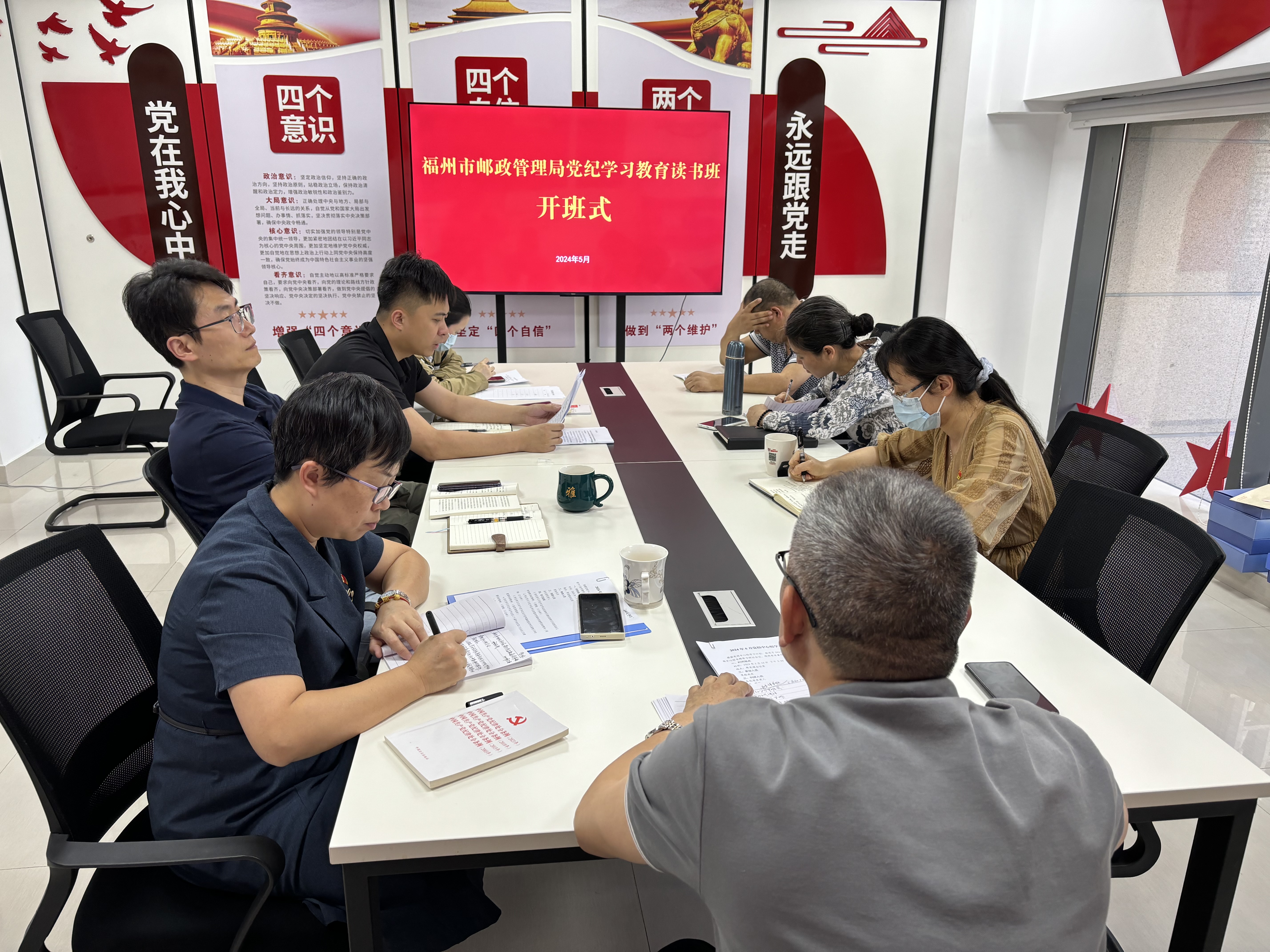 市邮管局—市邮管局党纪学习教育读书班开班 (2)