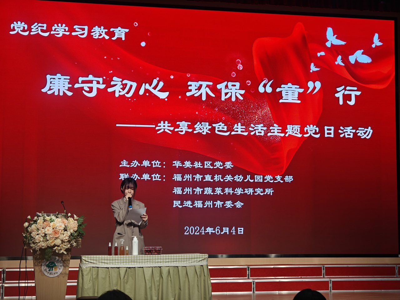 微信图片_20240626101929