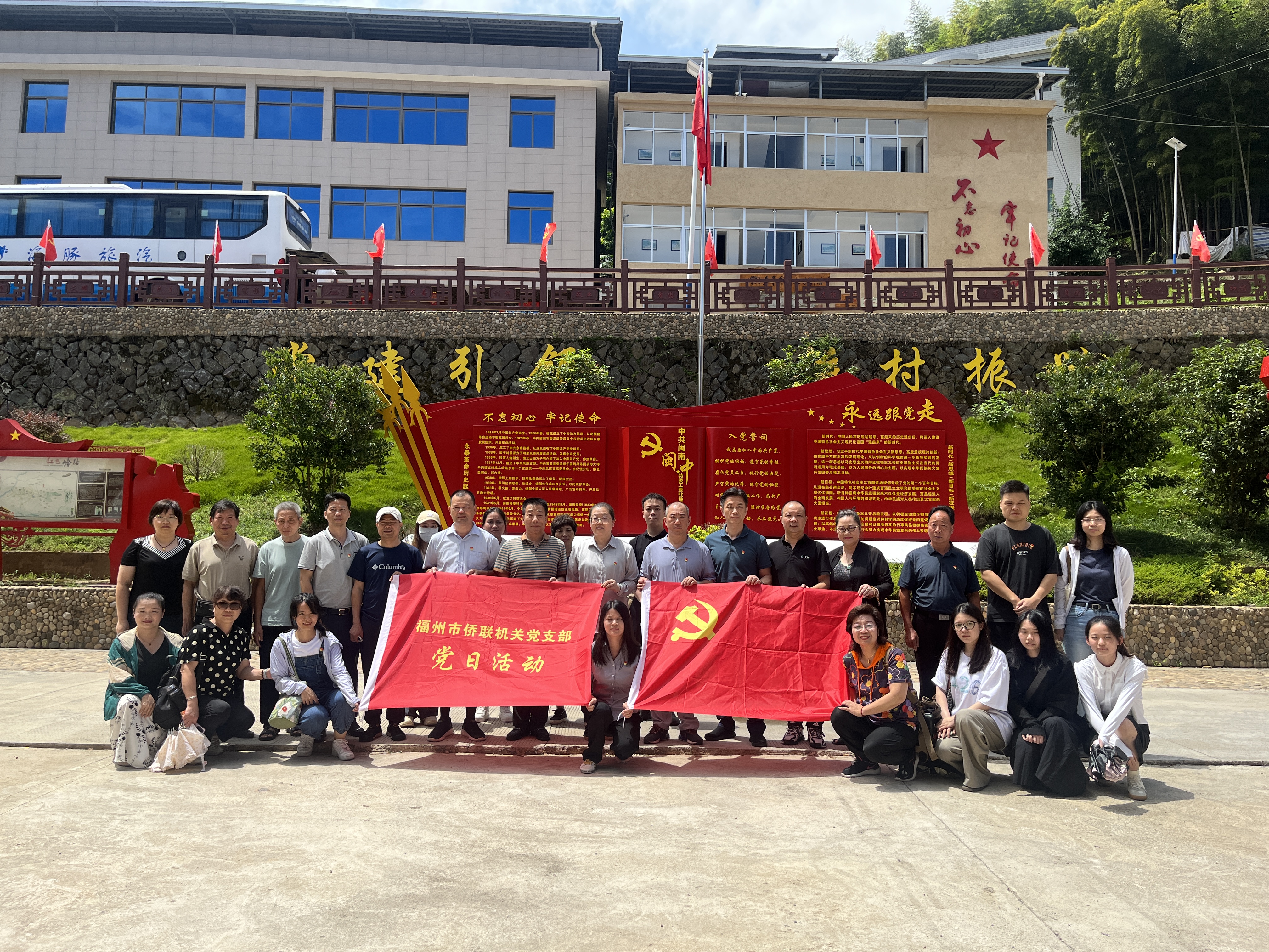 “七一”主题党日活动集体合照