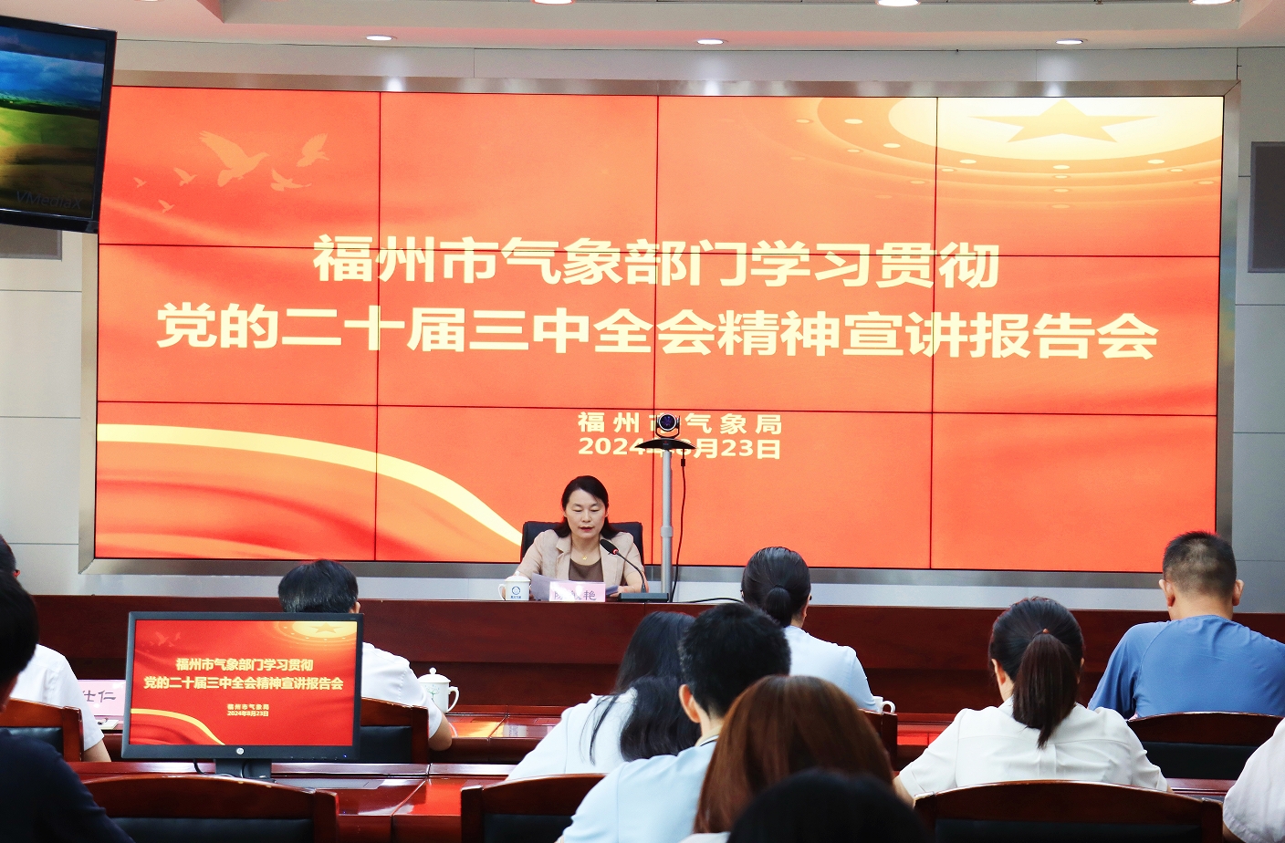 微信截图_20240827111645