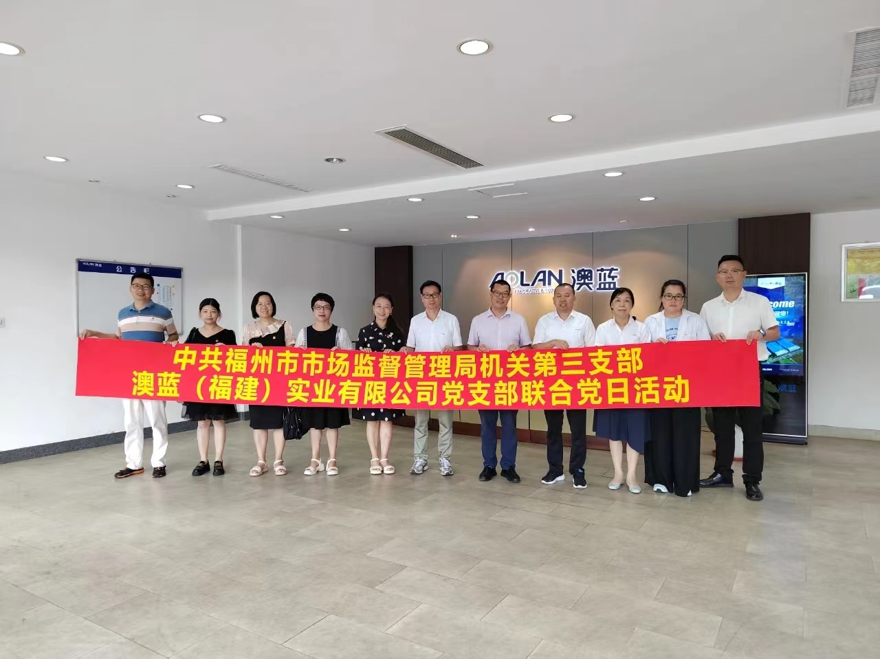 双方党支部合影