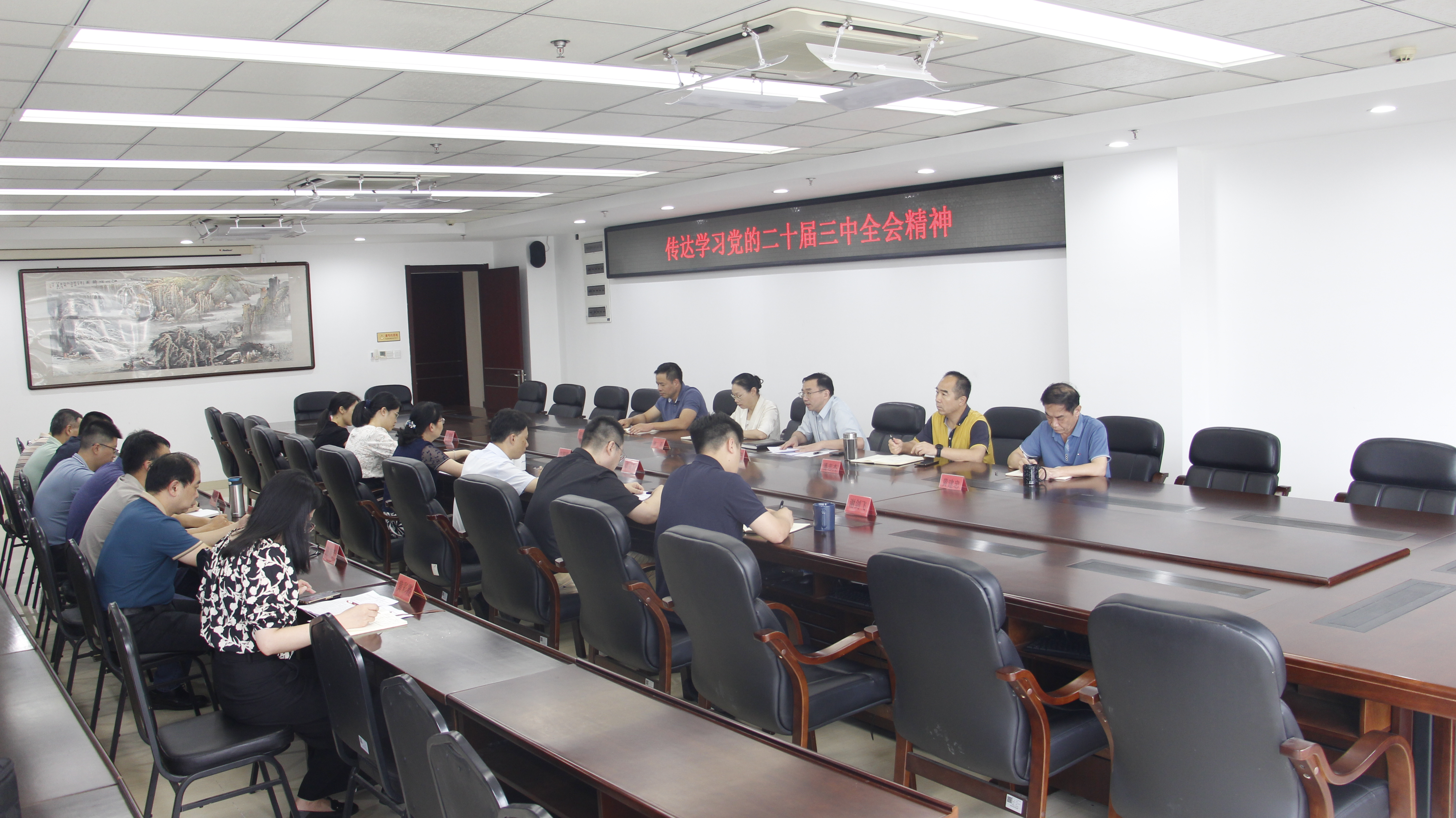 福州市审计局传达学习党的二十届三中全会精神 研究贯彻落实意见