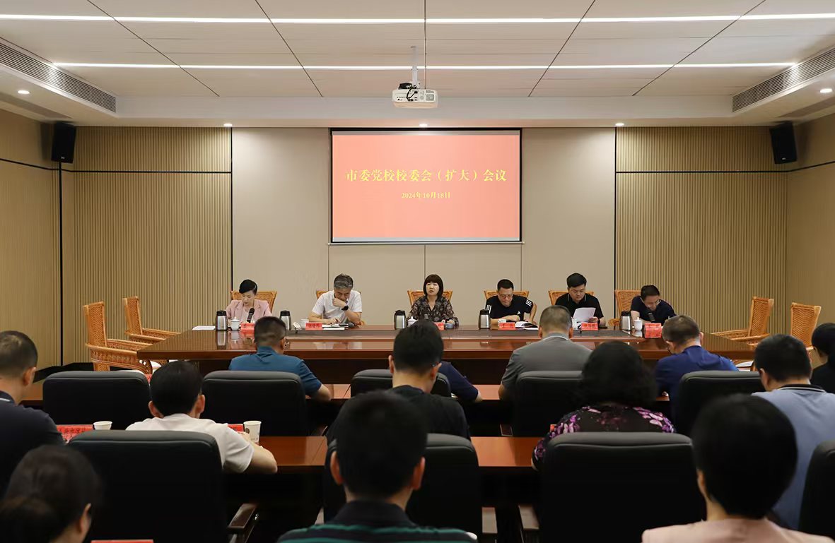 市委党校学习习近平总书记在闽考察重要讲话精神
