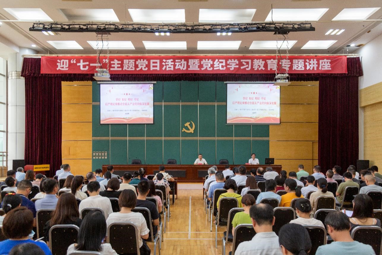 图片1  迎“七一” 明党纪 强党性——福州住房公积金中心联合开展党纪学习教育专题讲座