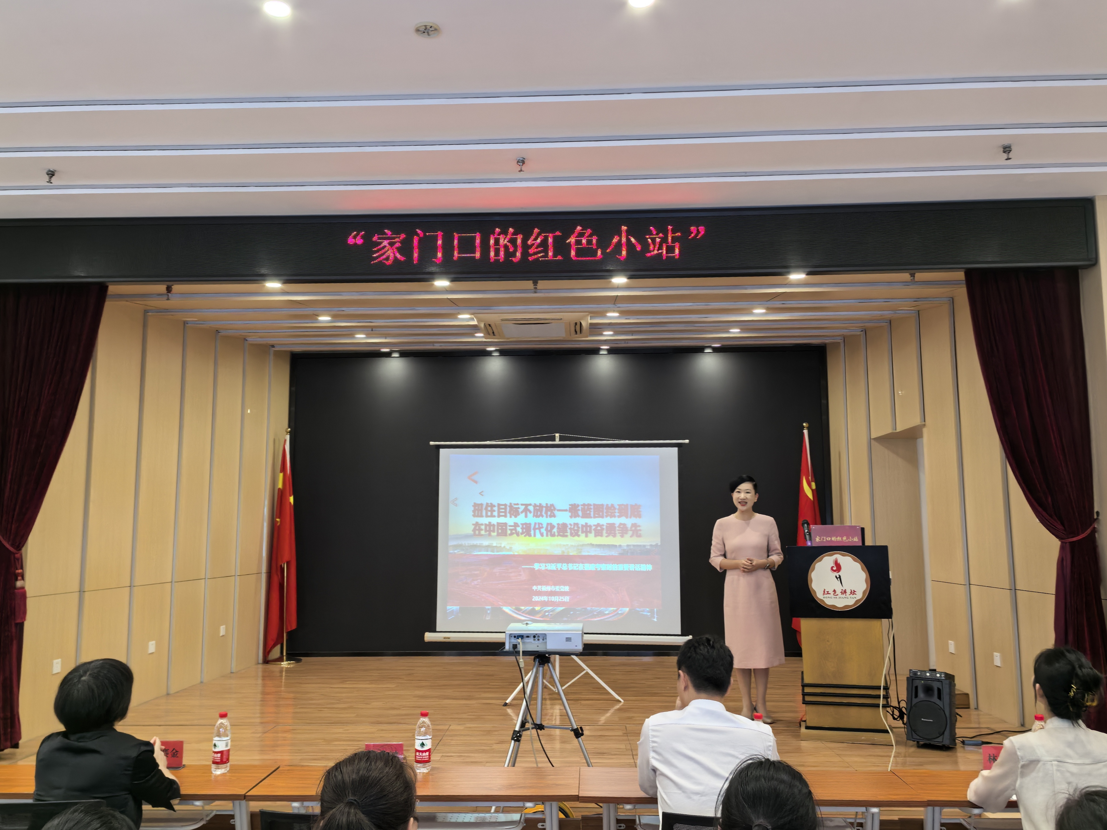 1戴校委宣讲