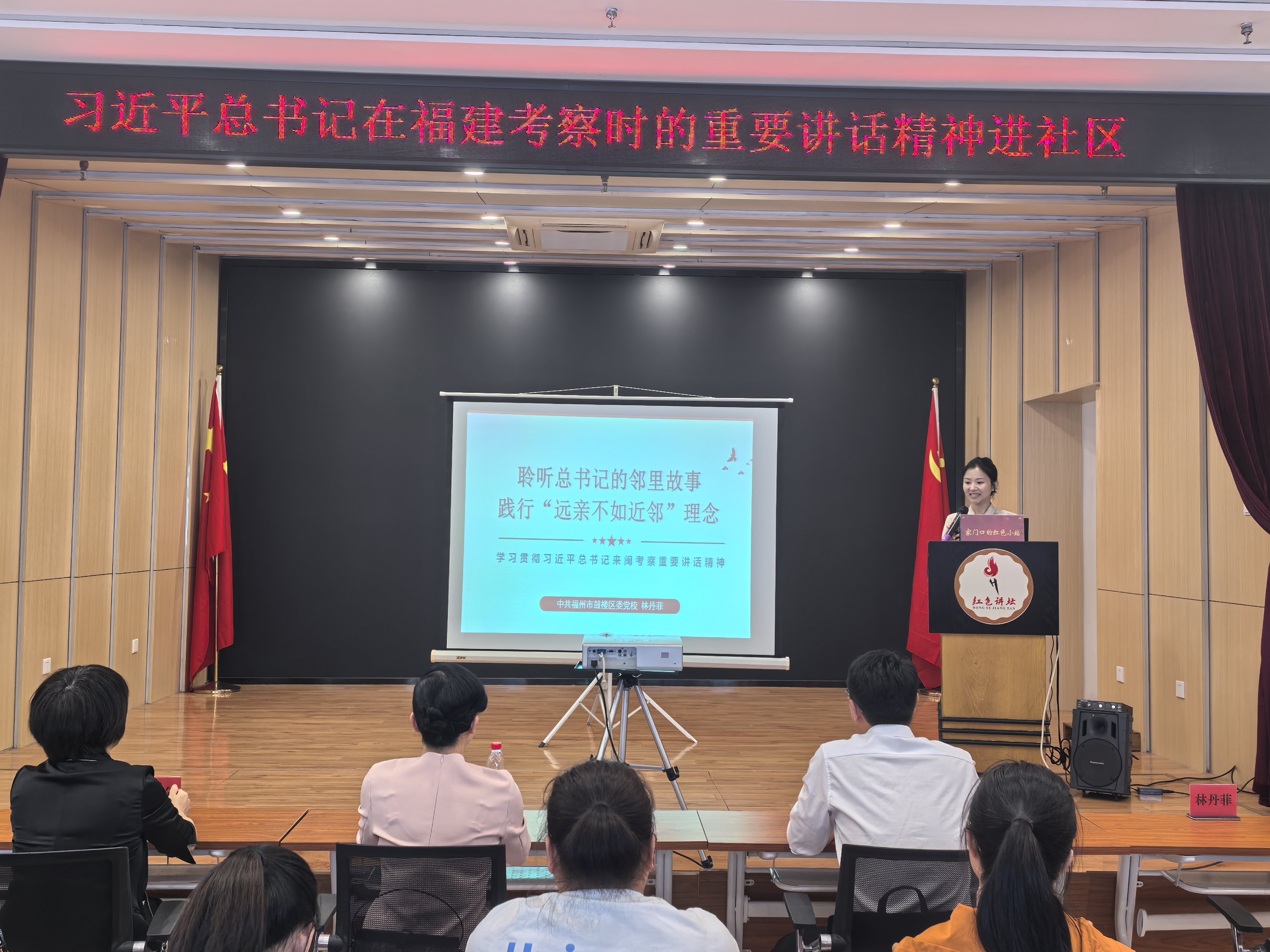 3林老师宣讲
