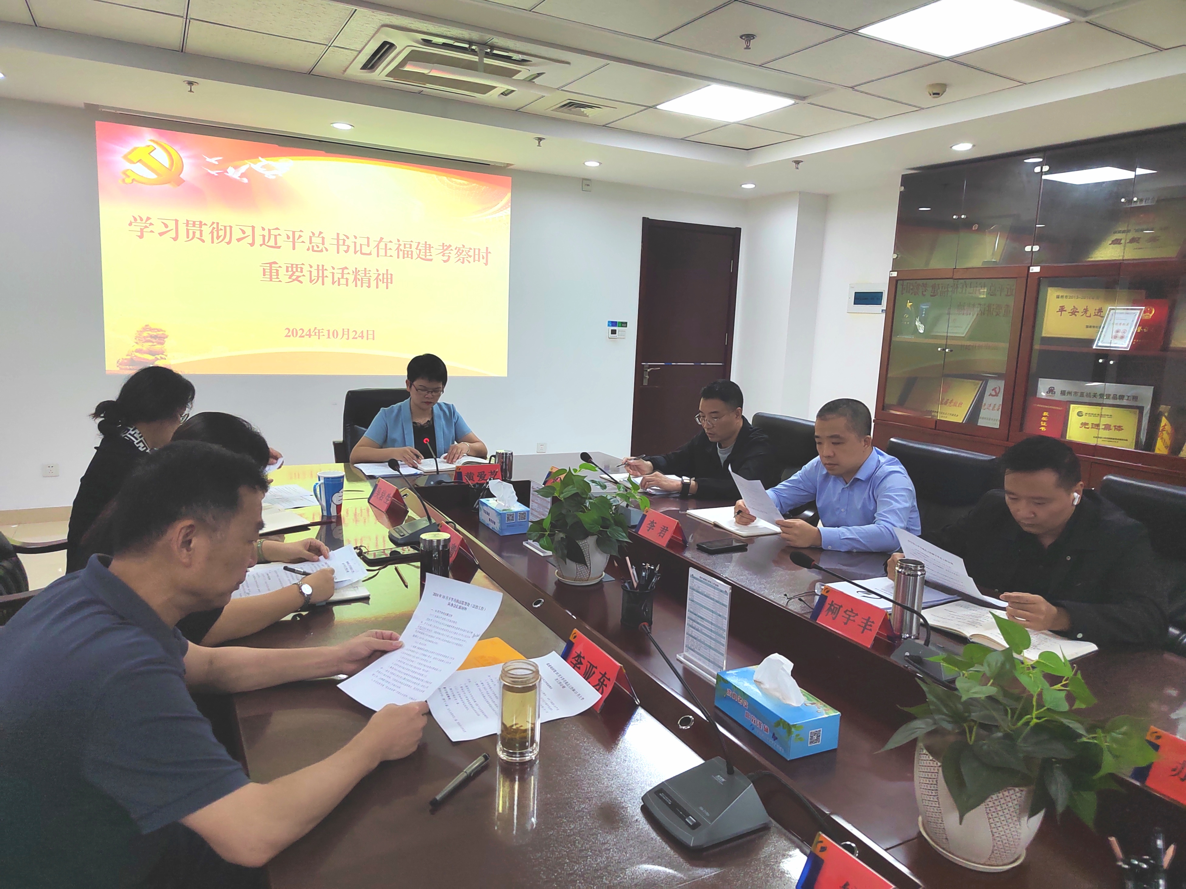 福州调查队多形式传达学习贯彻习近平总书记在福建考察时的重要讲话精神