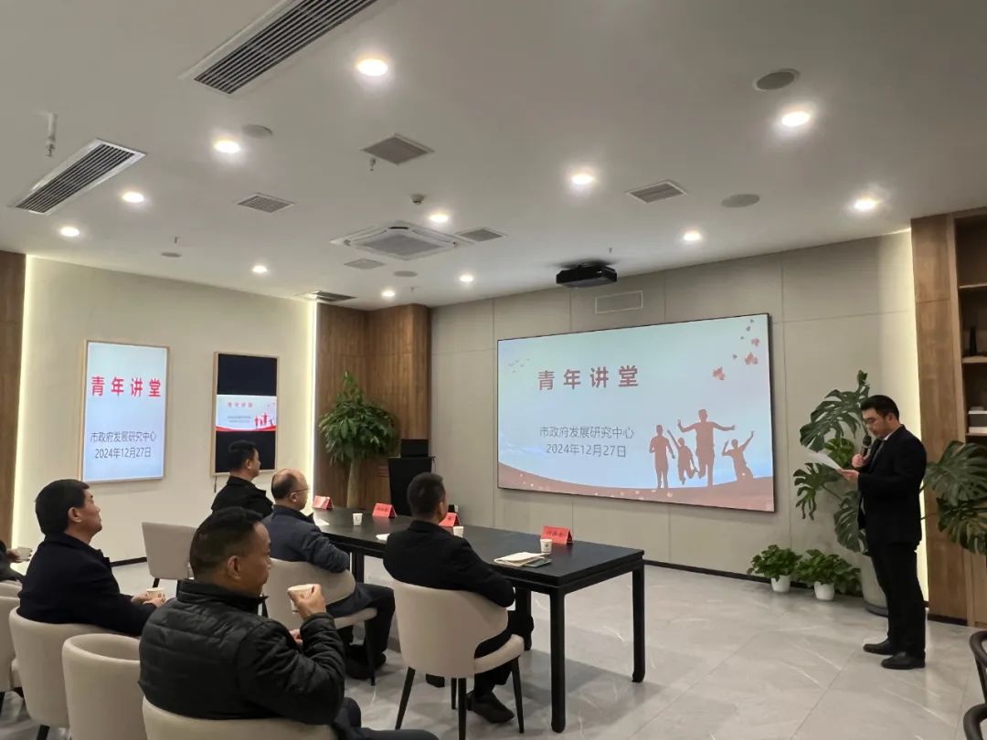 青年讲堂活动照片