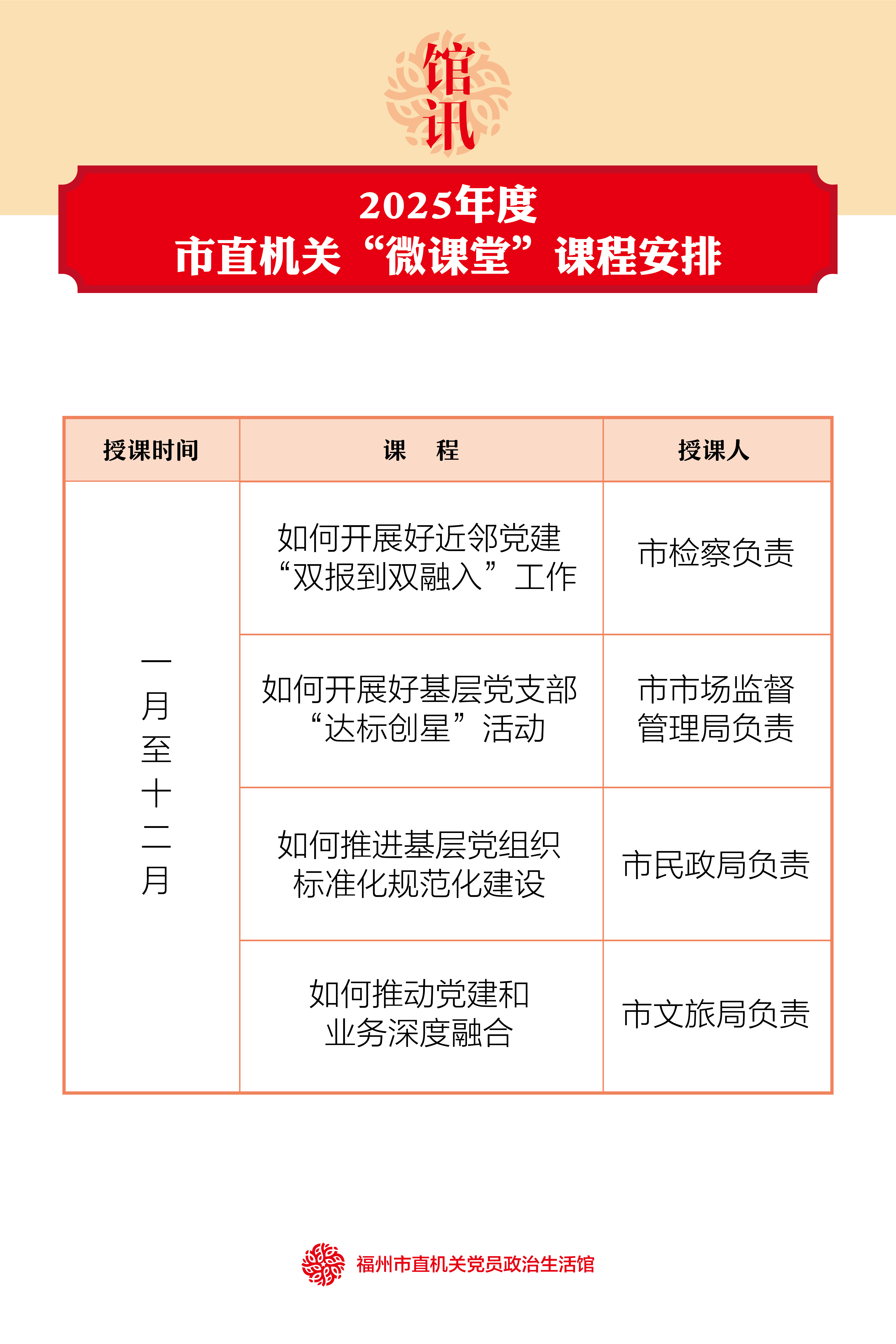 微信图片_20250214143920