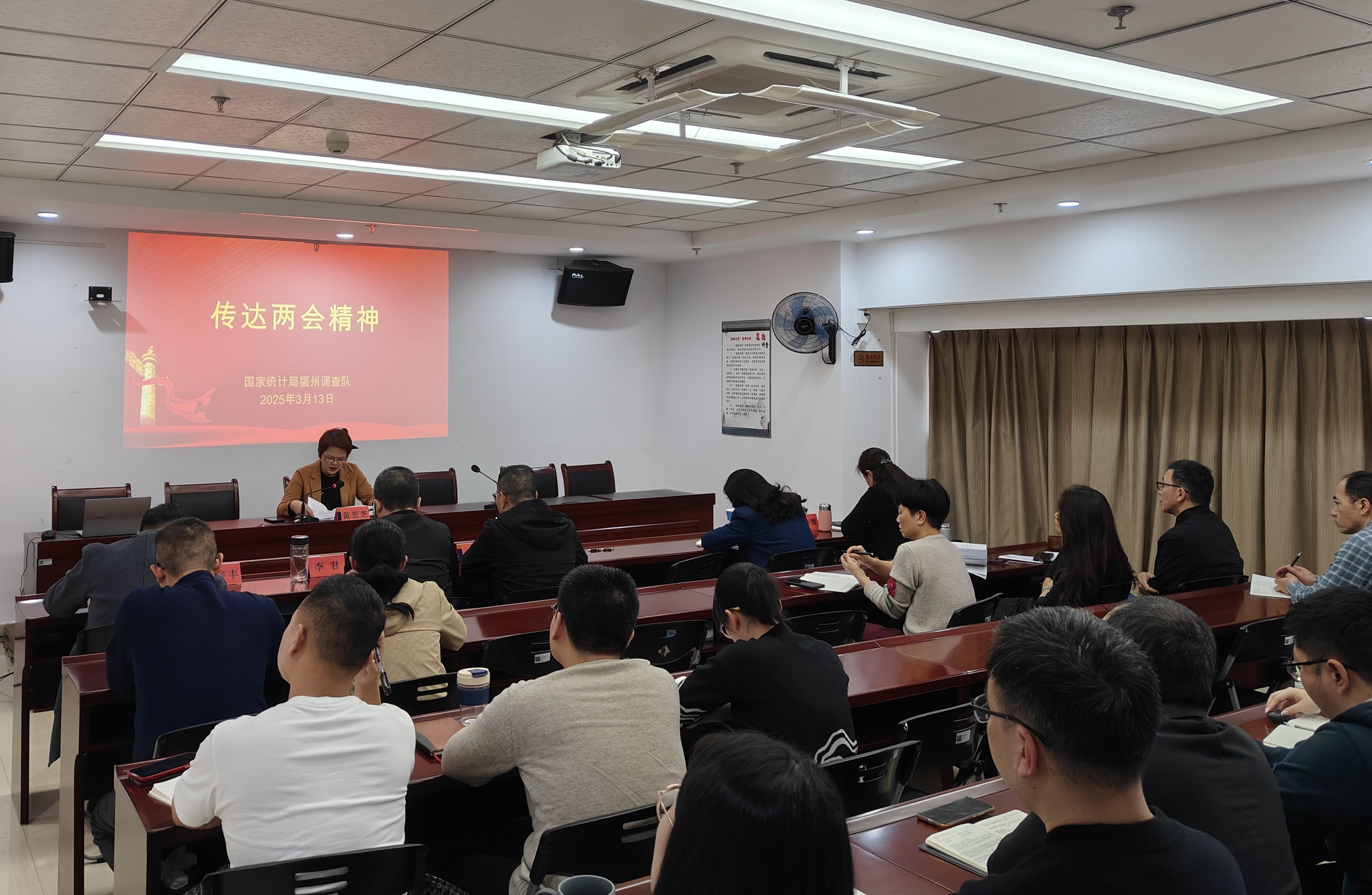 福州调查队认真传达学习习近平总书记重要讲话和全国两会精神