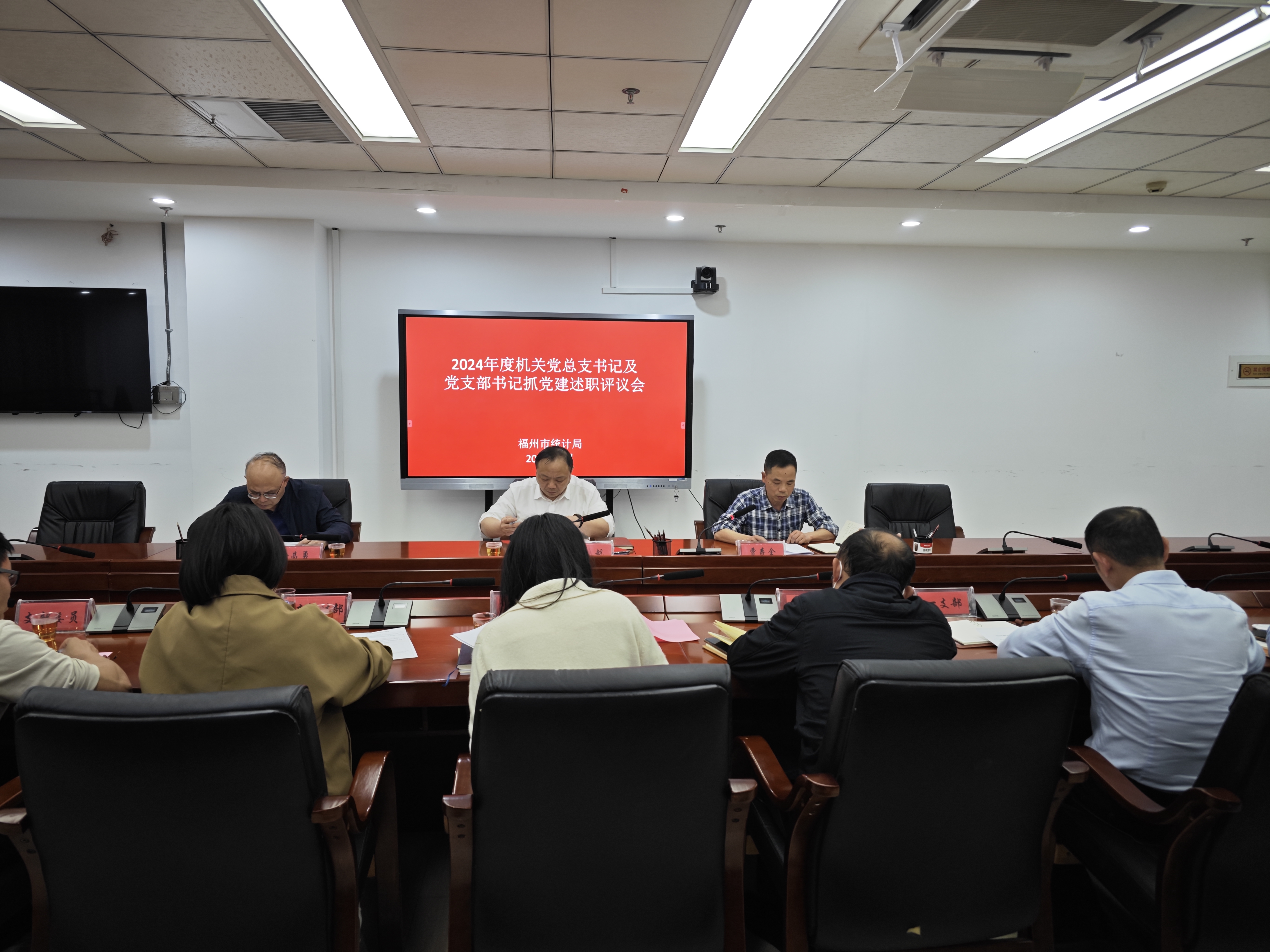 市统计局召开机关党总支书记及支部书记抓党建工作述职评议会1