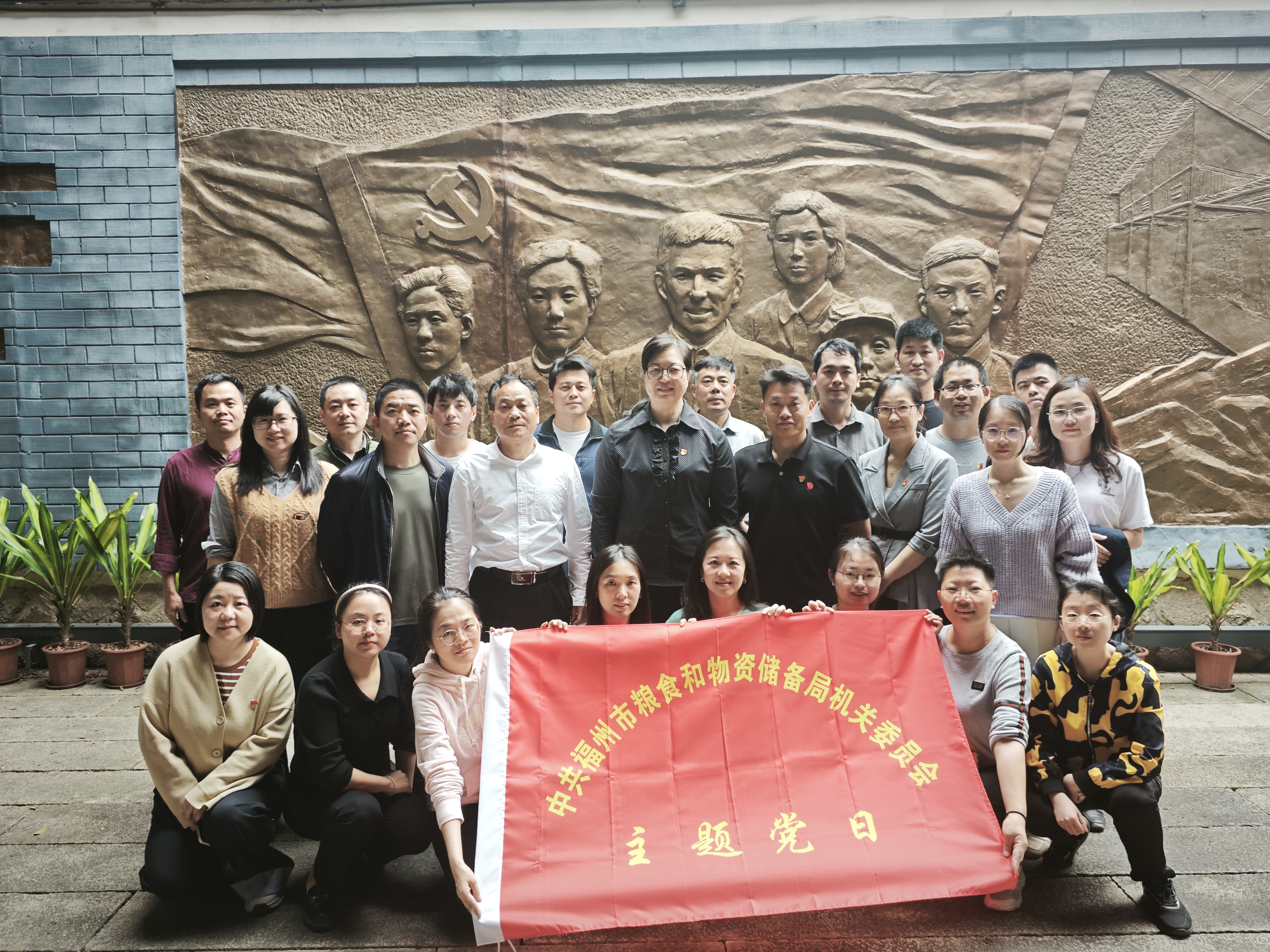 福州市粮食和物资储备局开展“传承红色基因·守卫国家安全”主题党日暨全民国家安全教育日见学活动