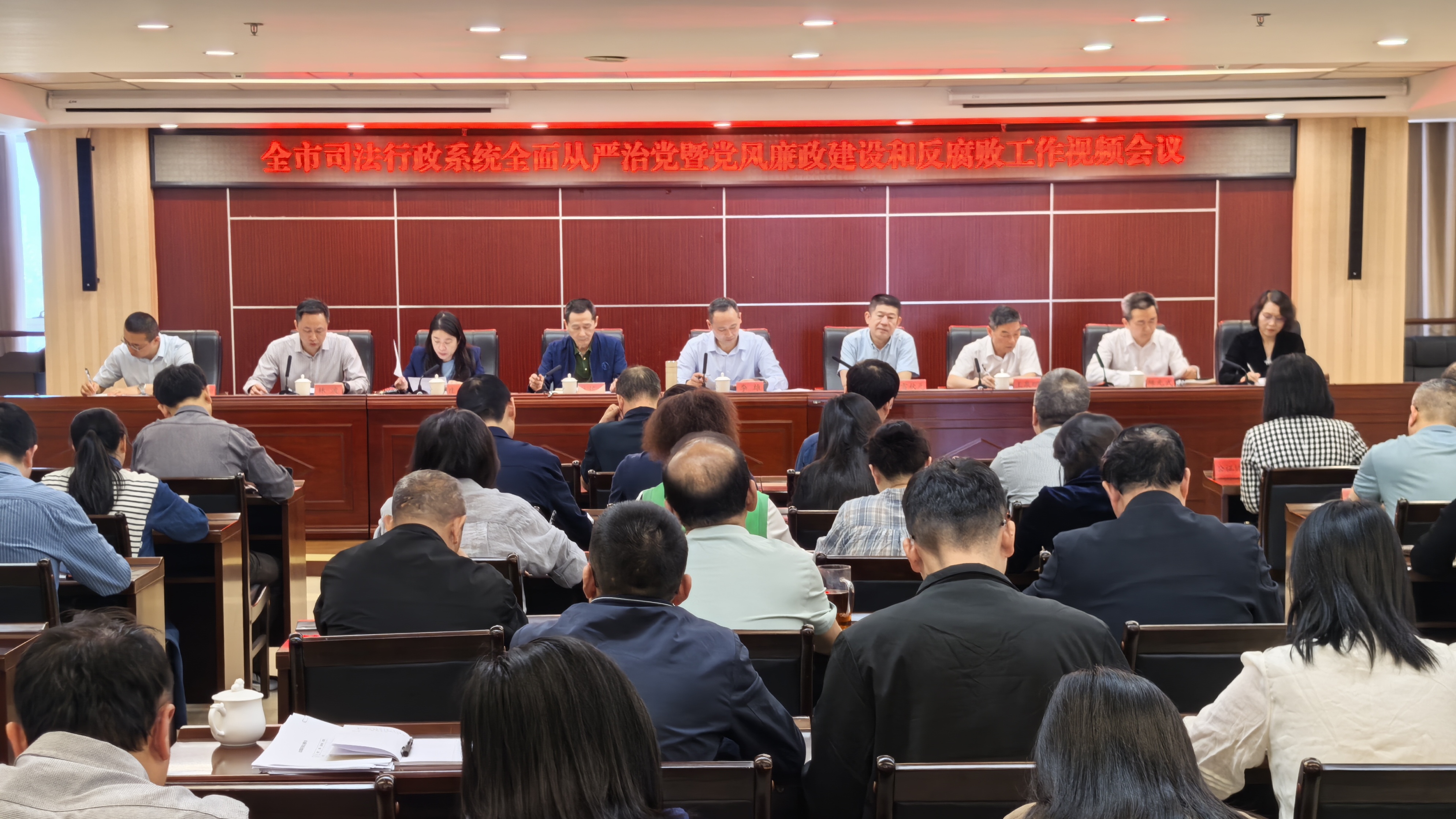 20250416市司法局召开2025年全面从严治党暨党风廉政建设和反腐败工作会议