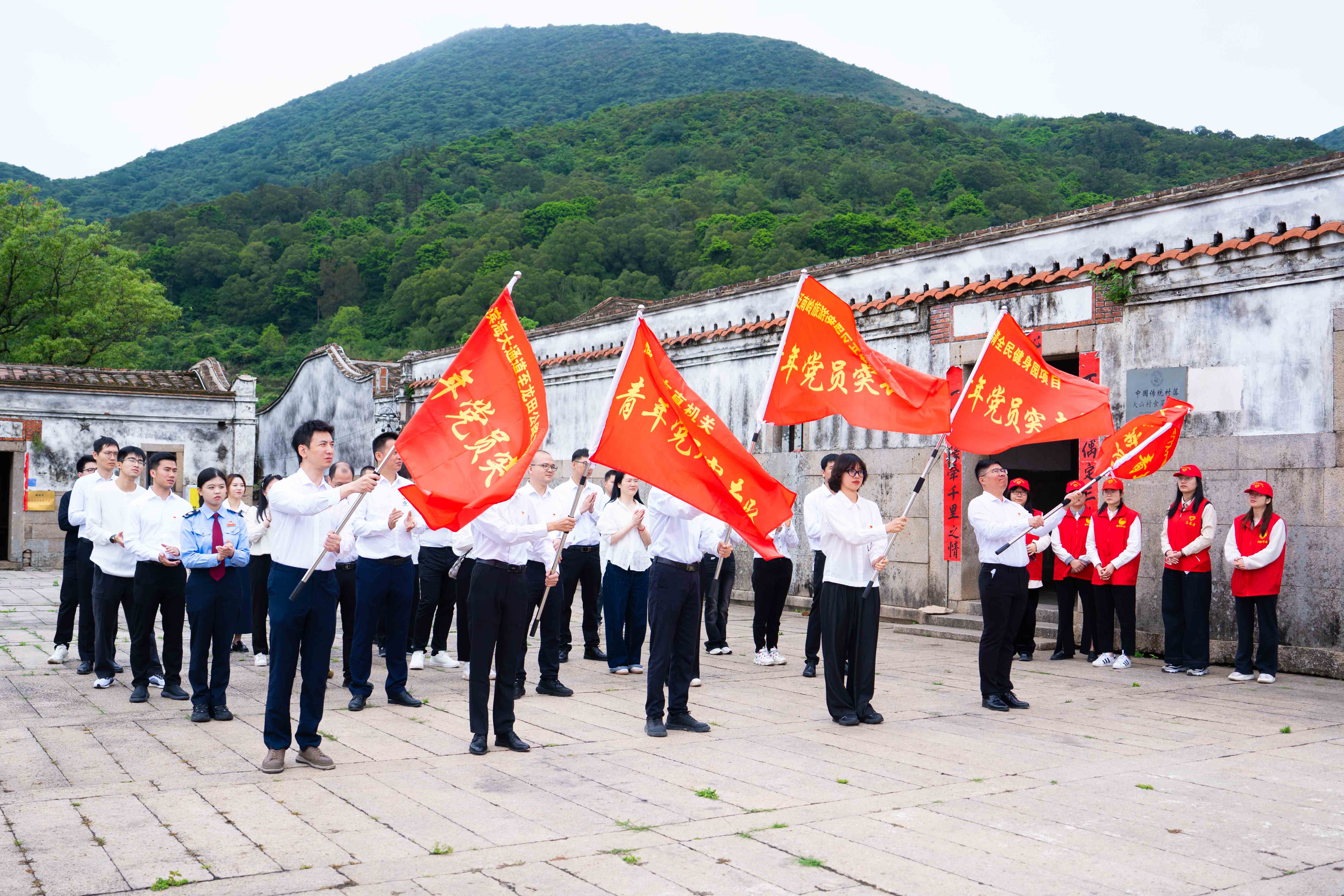 走读最福清现场授旗