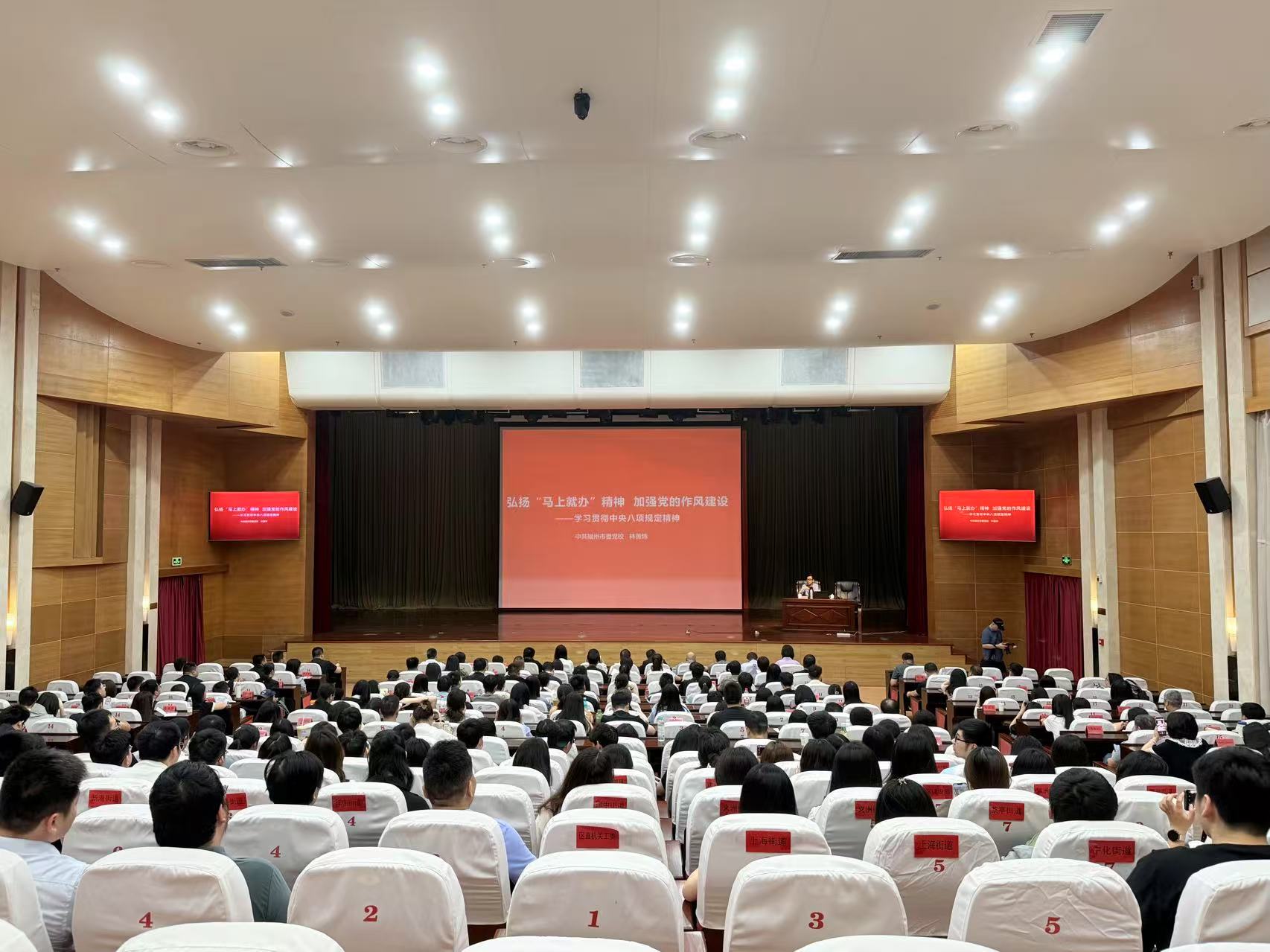 台江区年轻干部、新提拔干部深入贯彻中央八项规定精神学习教育专题培训