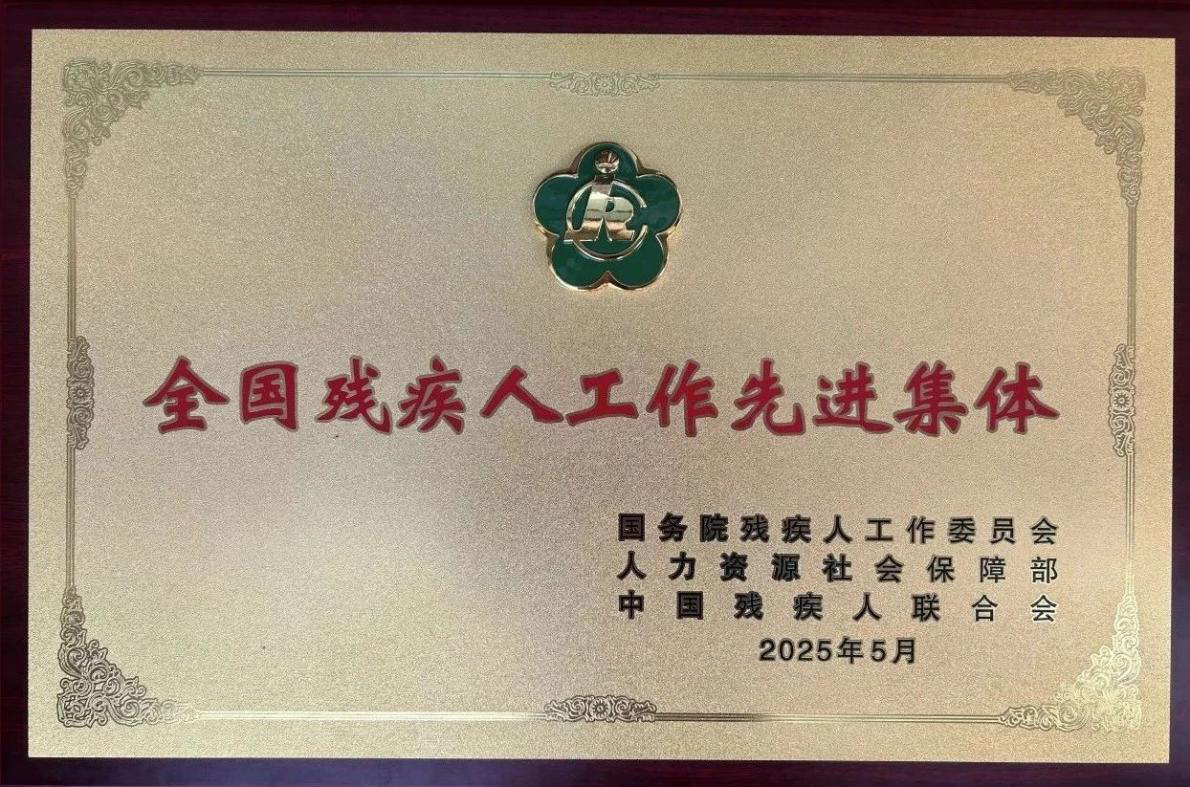 市国资委获奖