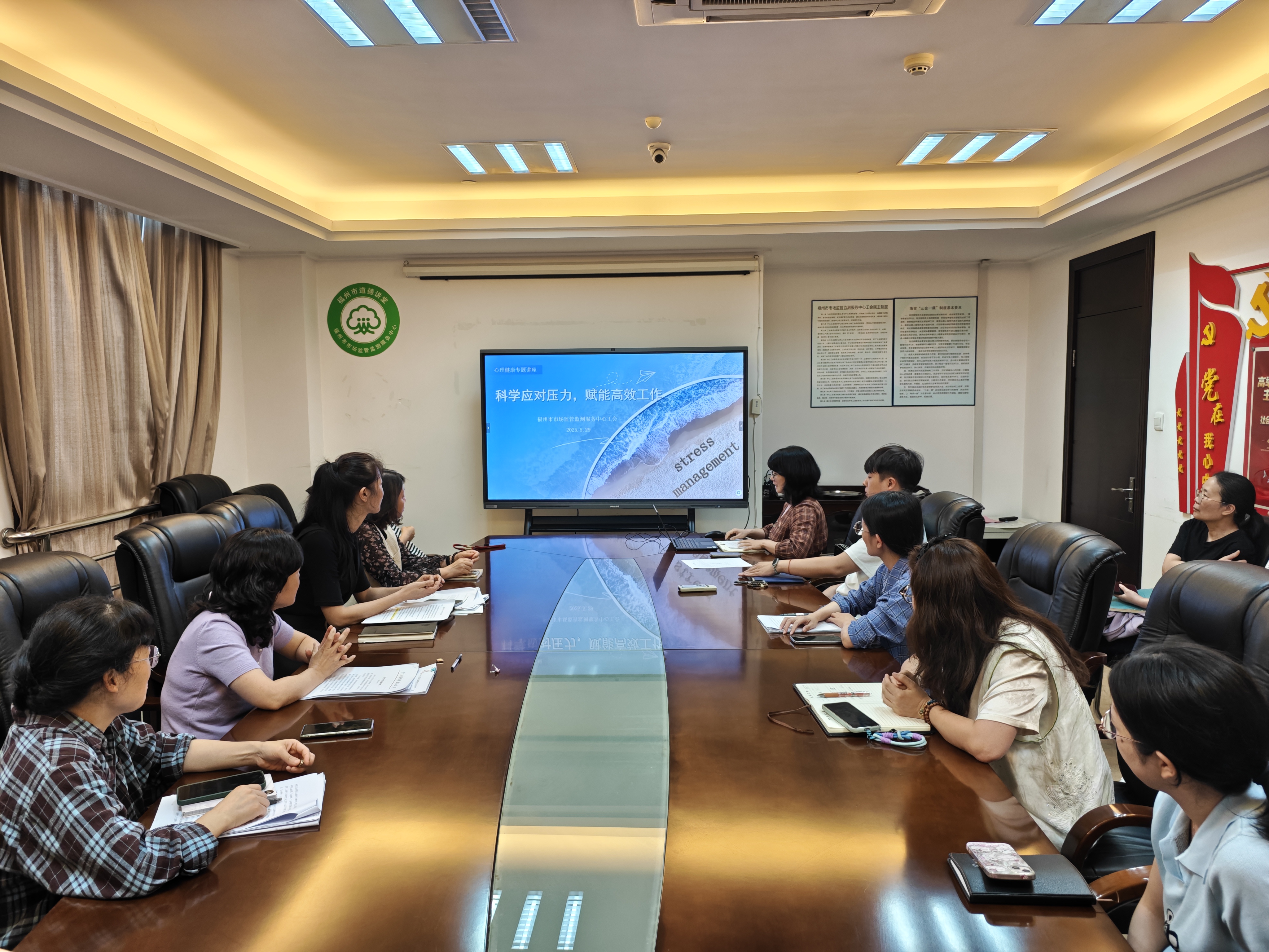 福州市市场监管监测服务中心工会举办“科学应对压力，赋能高效工作”心理健康专题讲座-1