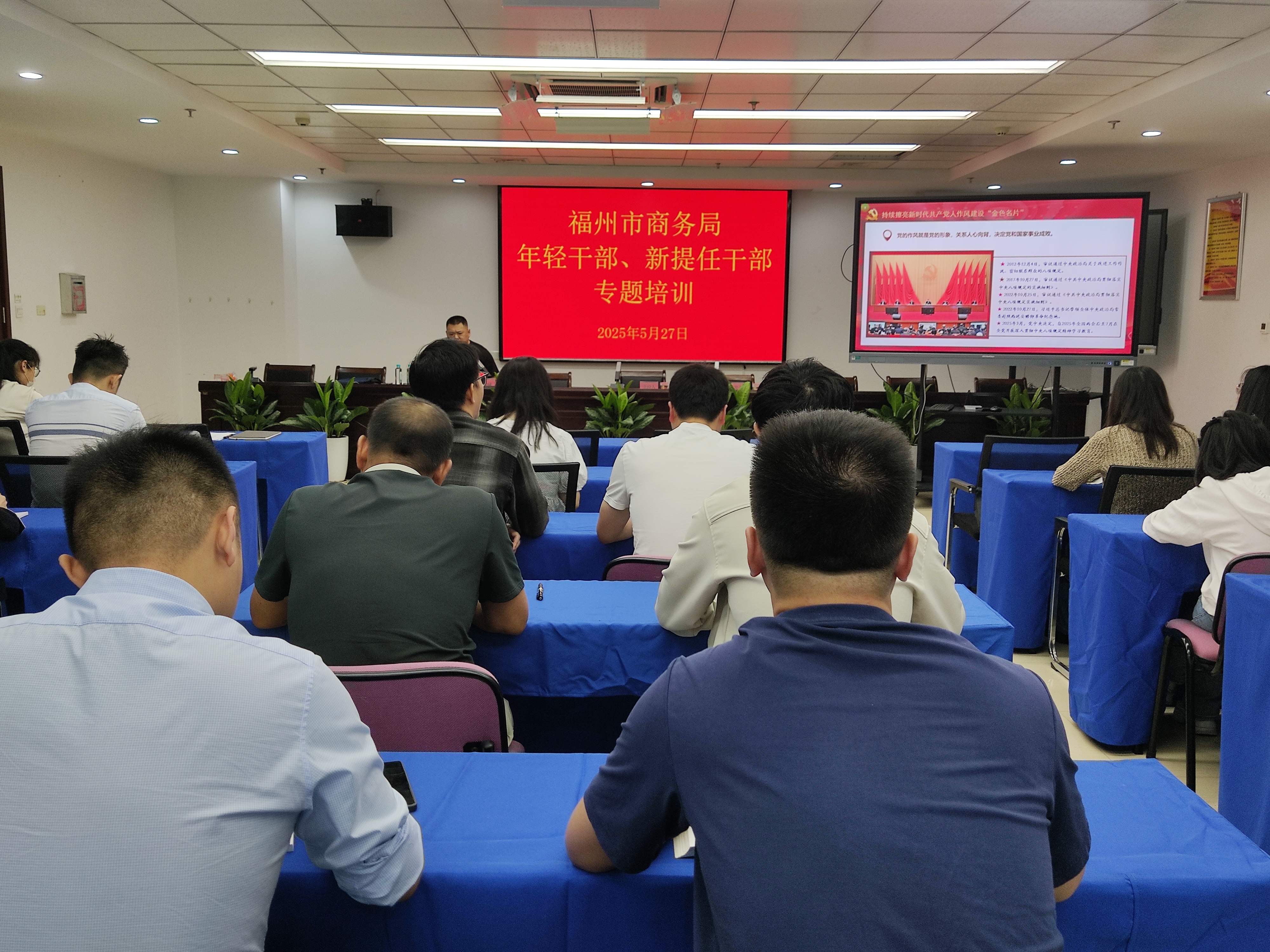 作风建设专题辅导讲座