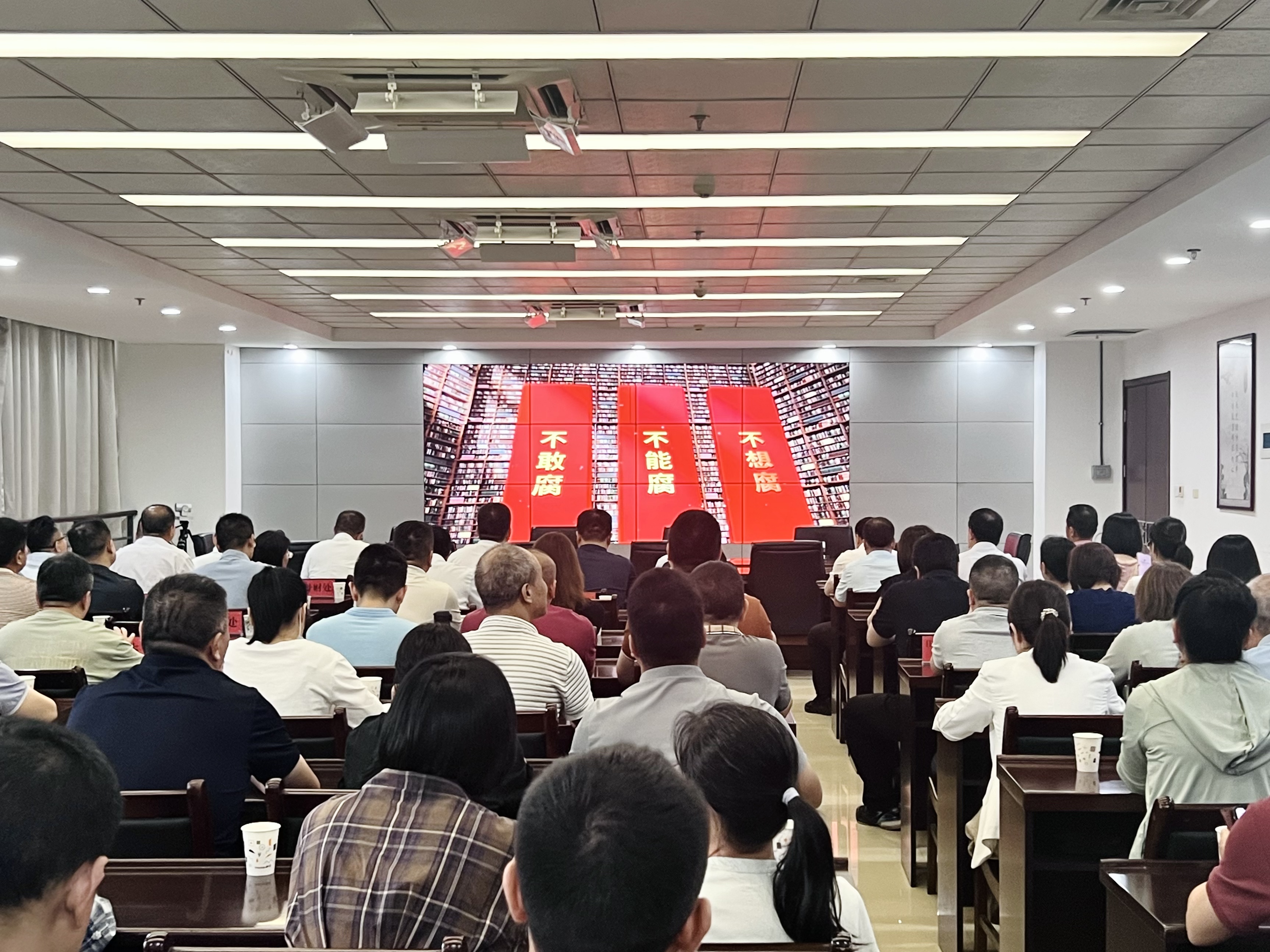 20250617观看警示教育片