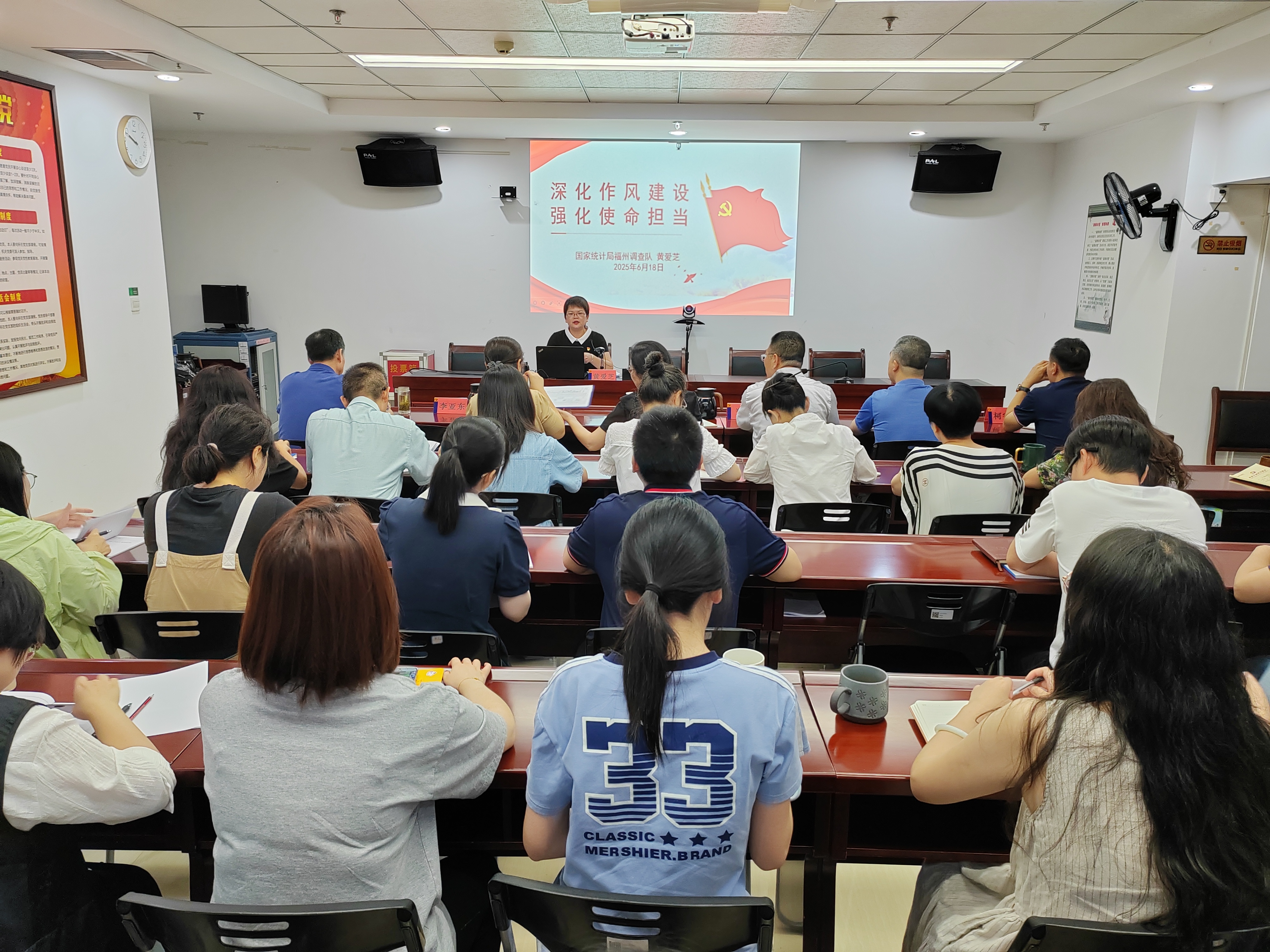 国家统计局福州调查队党组书记上深入贯彻中央八项规定精神专题党课1