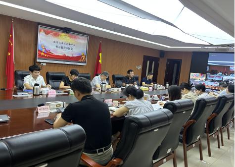 福州住房公积金中心召开警示教育会