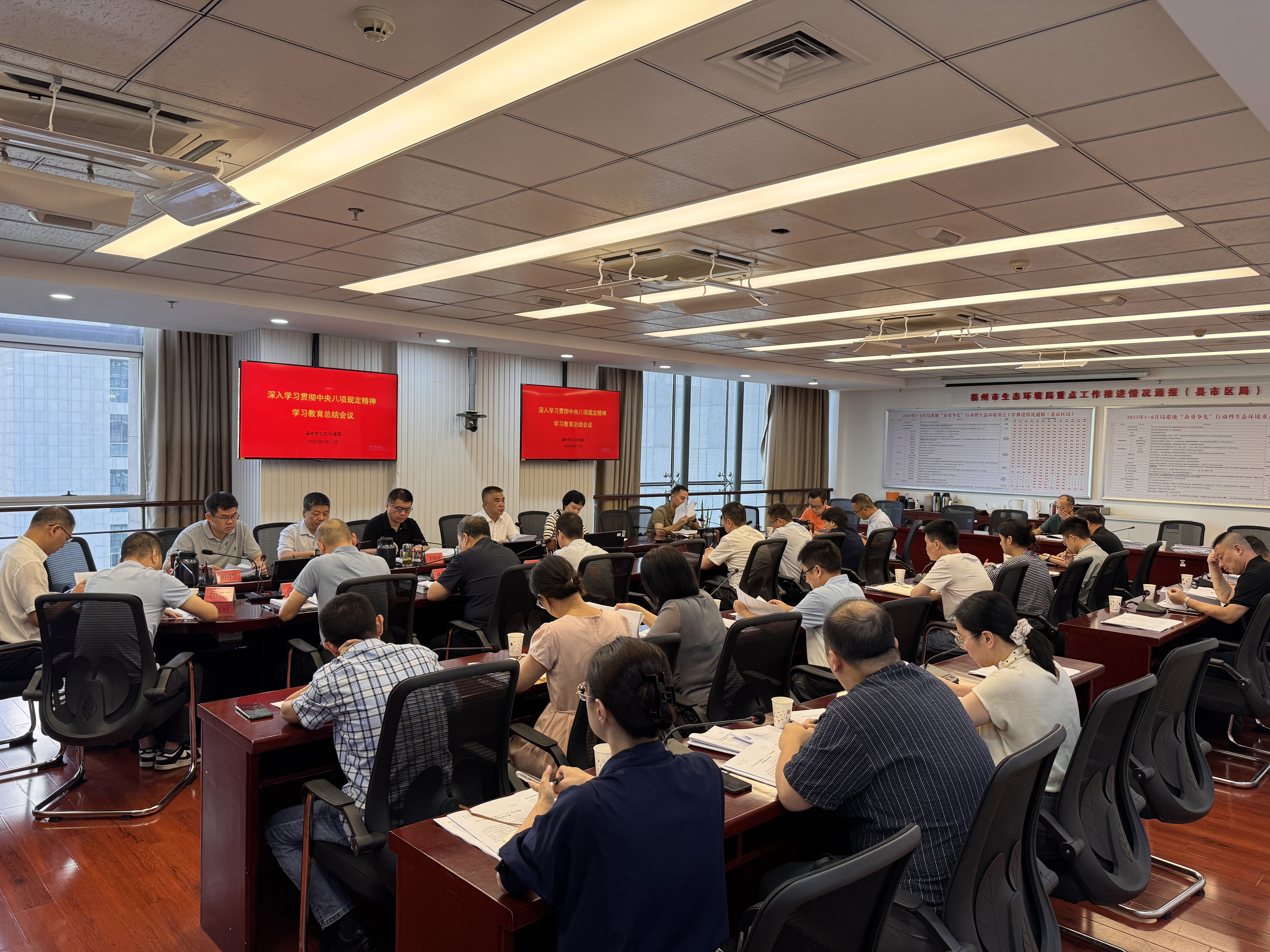 福州市生态环境局召开党组扩大会议总结深入贯彻中央八项规定精神学习教育推进作风建设常态化长效化