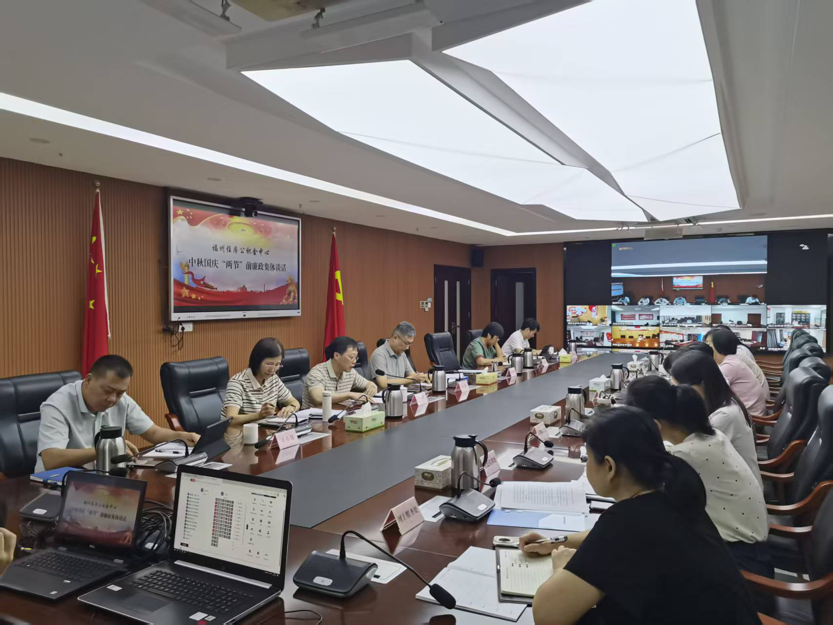 【福州住房公积金中心】筑牢节日廉洁防线，营造风清气正氛围_--福州住房公积金中心开展国庆中秋“两节”廉政集体谈话